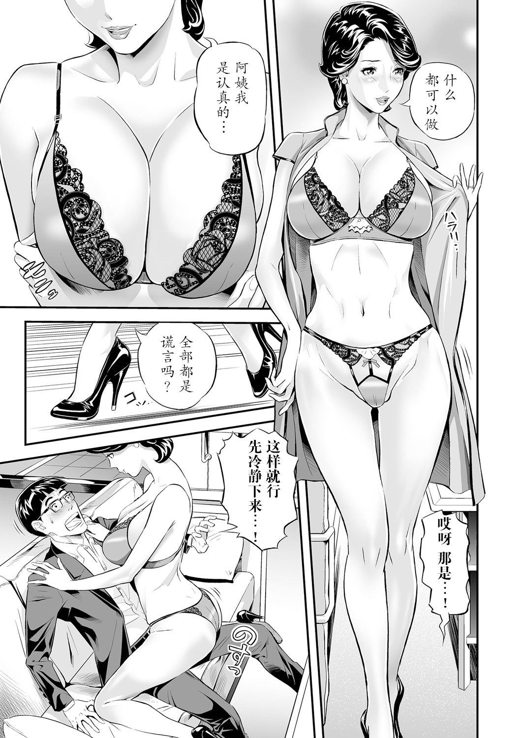 人妻作家テンプテーション! page 5 full