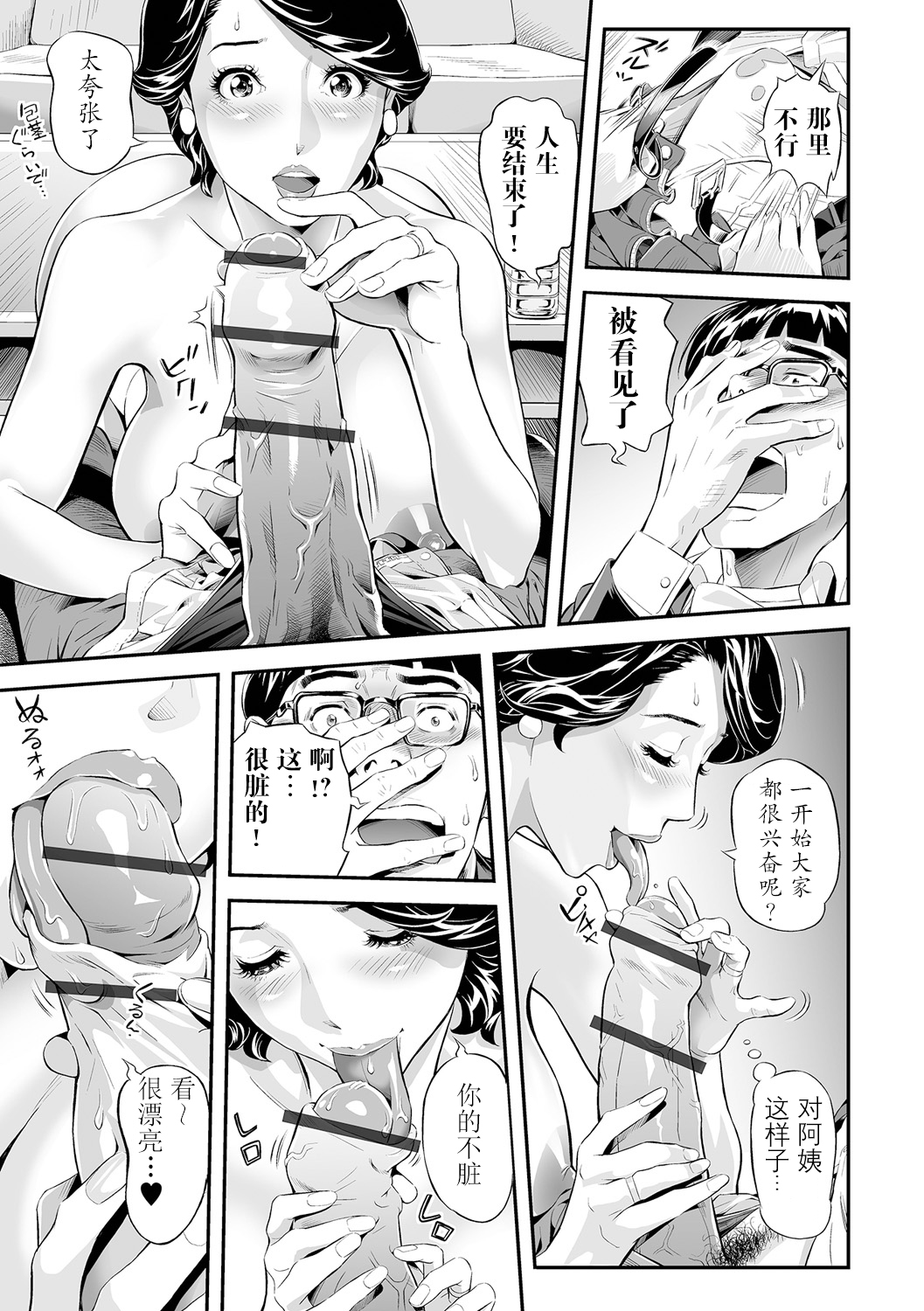 人妻作家テンプテーション! page 7 full