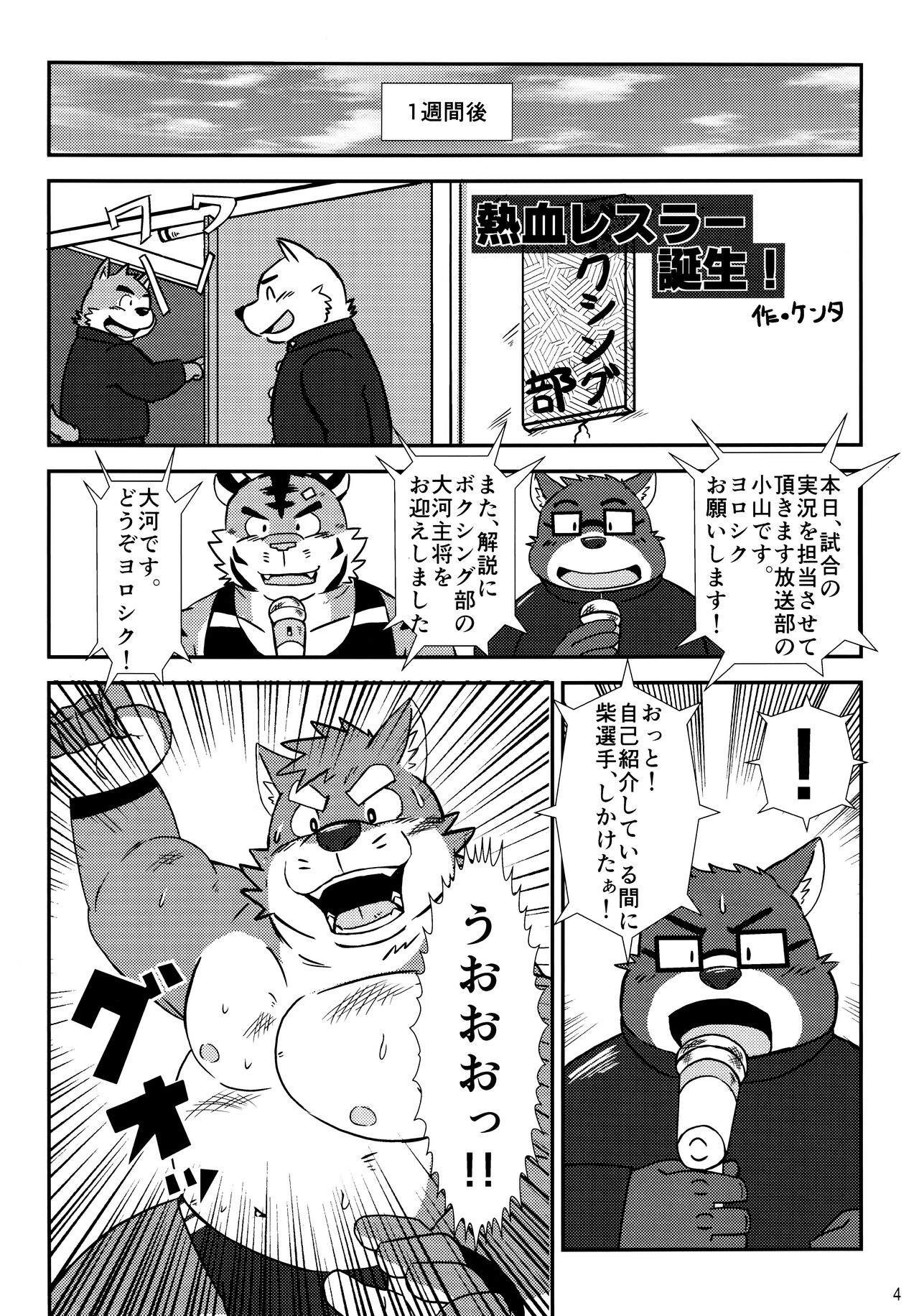 BFW Beast Fighter Wrestling page 5 full