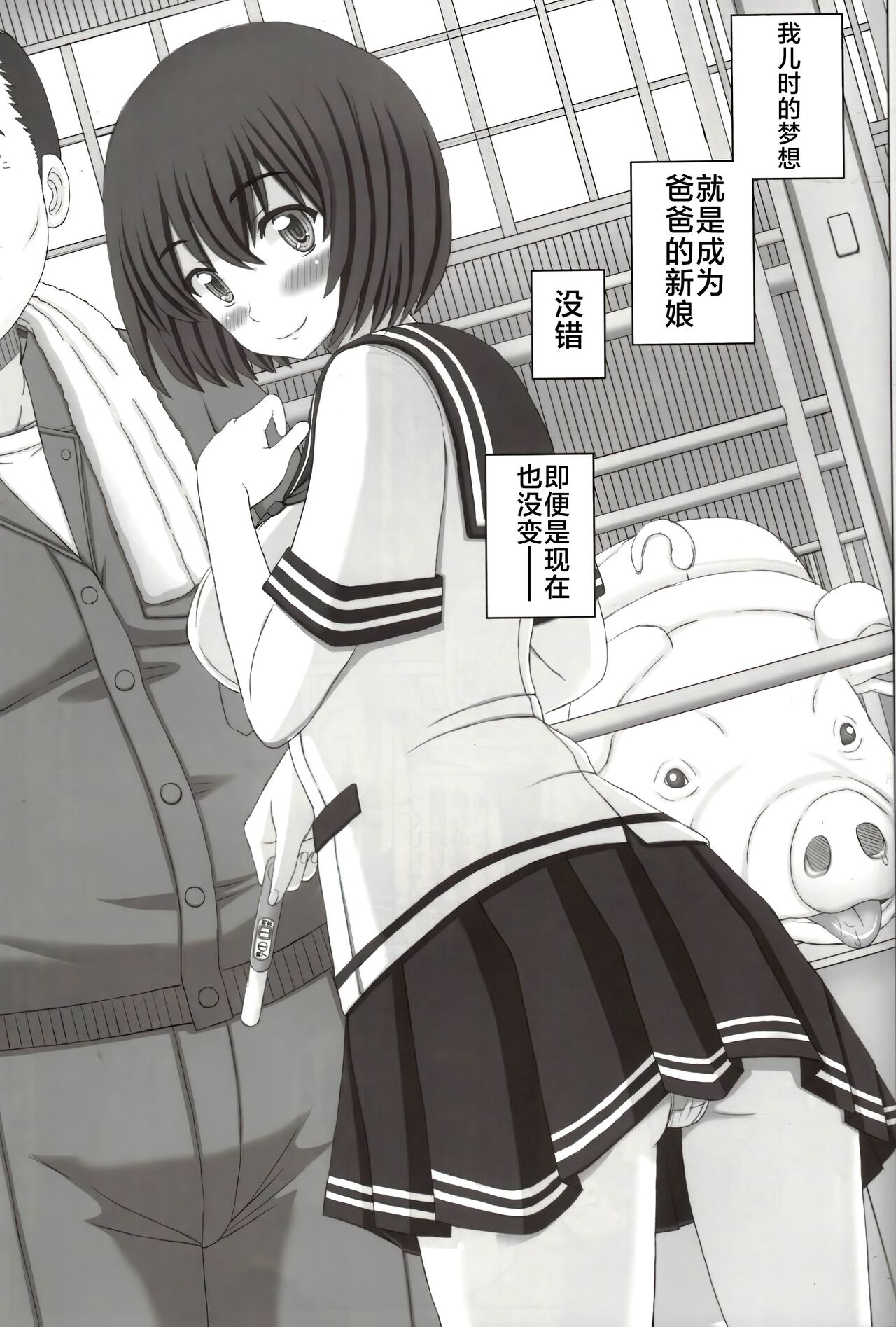 Oyako Soukan 2 -Buta-san no Seishi de Haranda Watashi- page 2 full