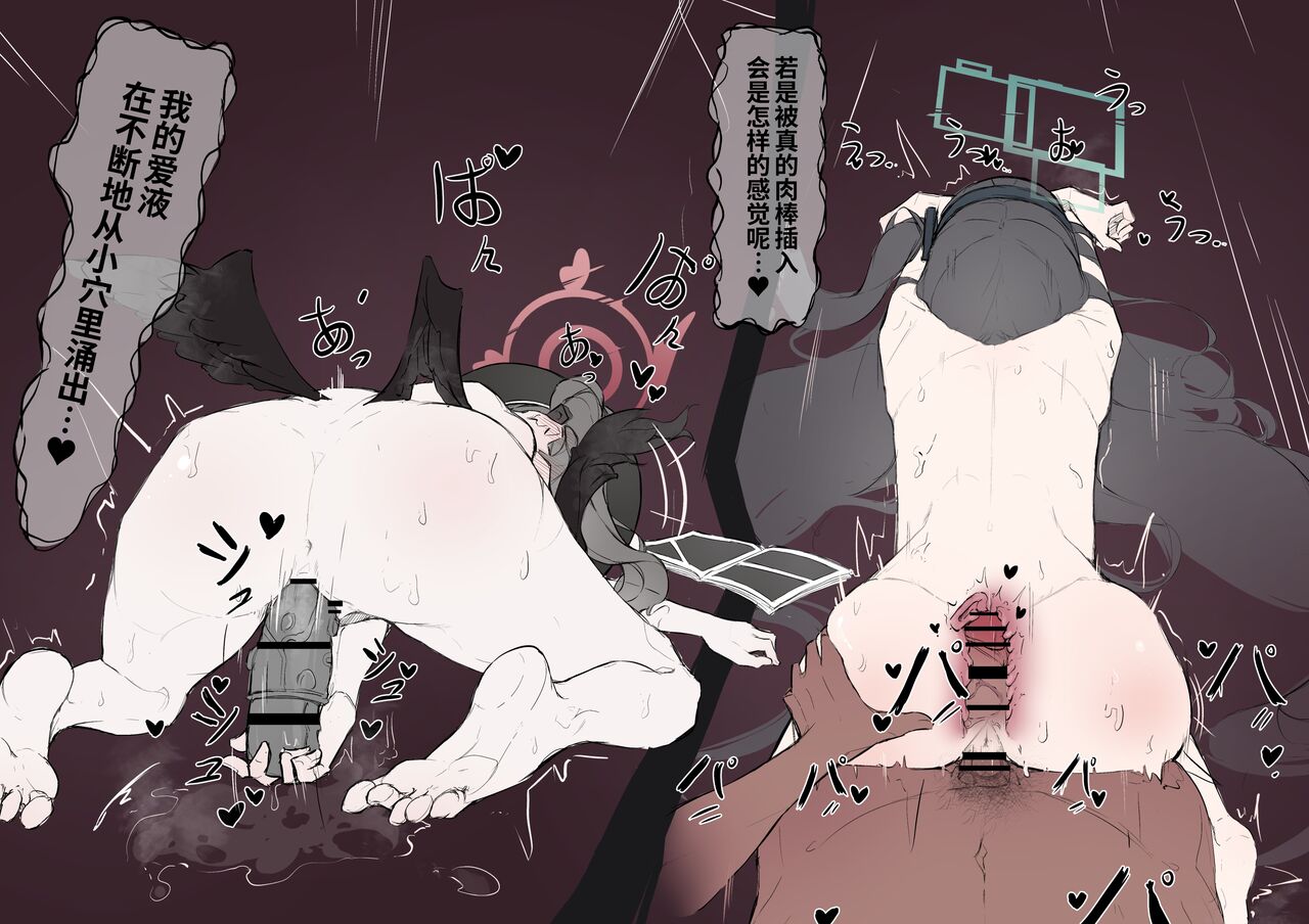 Koharu chan no Erodoujin Tanbouki | 小春酱的色情同人志探访记 page 10 full