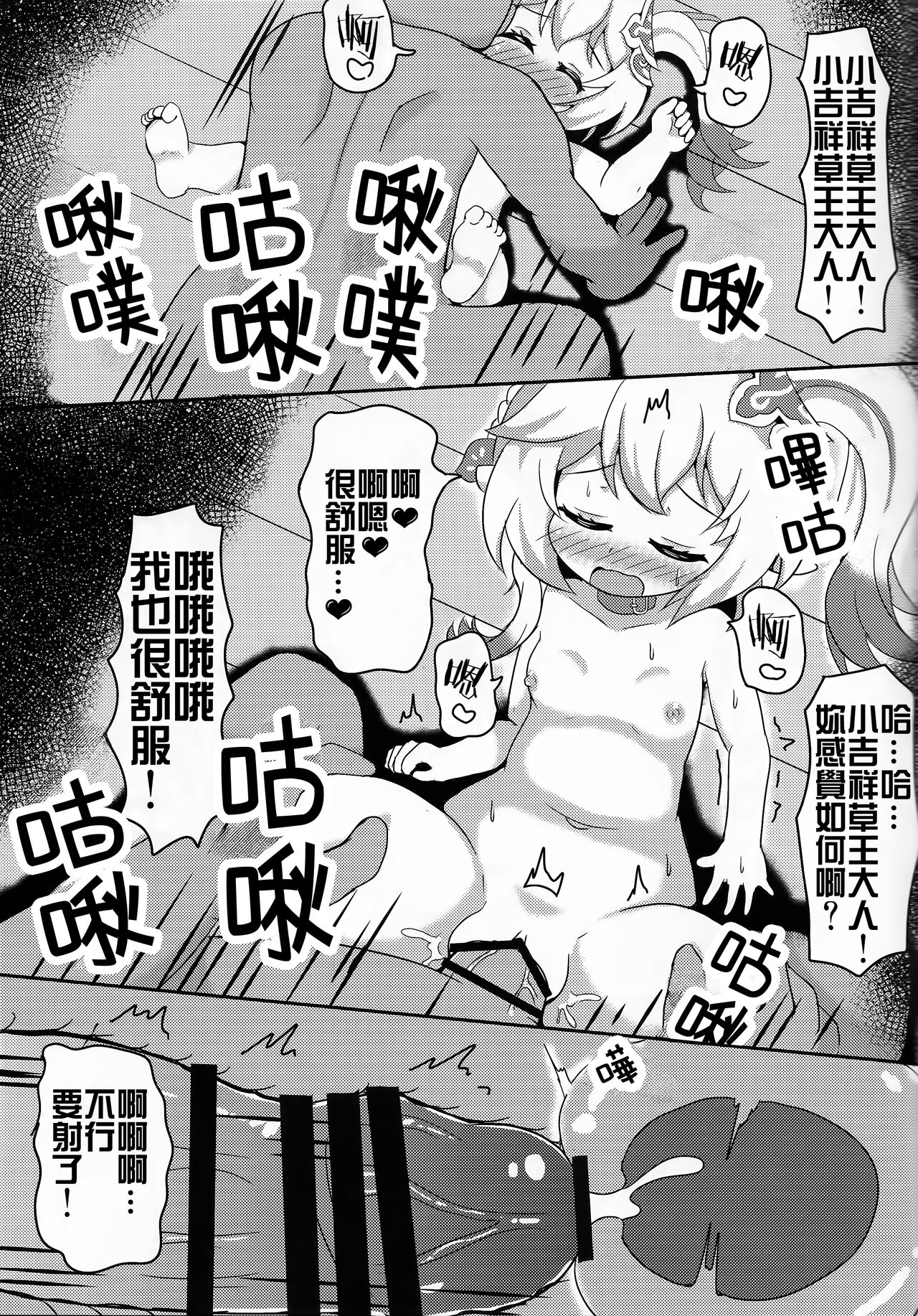 Nandemo Mora ga Areba Utte Kureru Dori-chan page 10 full