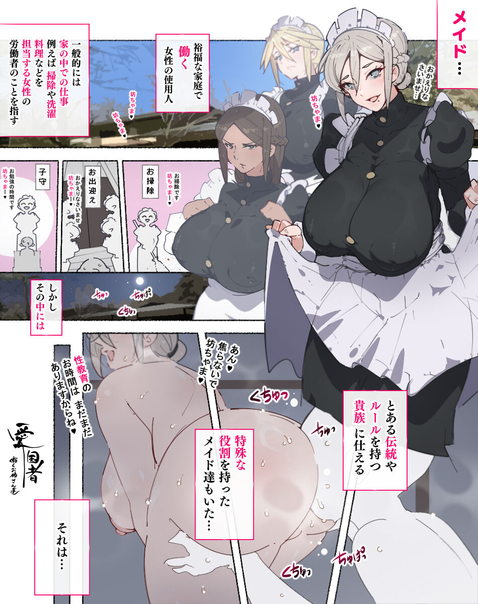 "Seikyouiku no Ojikan desu yo!! Bouchama!" page 5 full