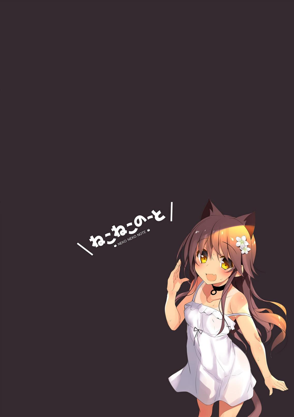 Neko Neko Note 5 AirCon ga Kowareta Heya de Asedaku Sex Suru Hon + Omake page 2 full