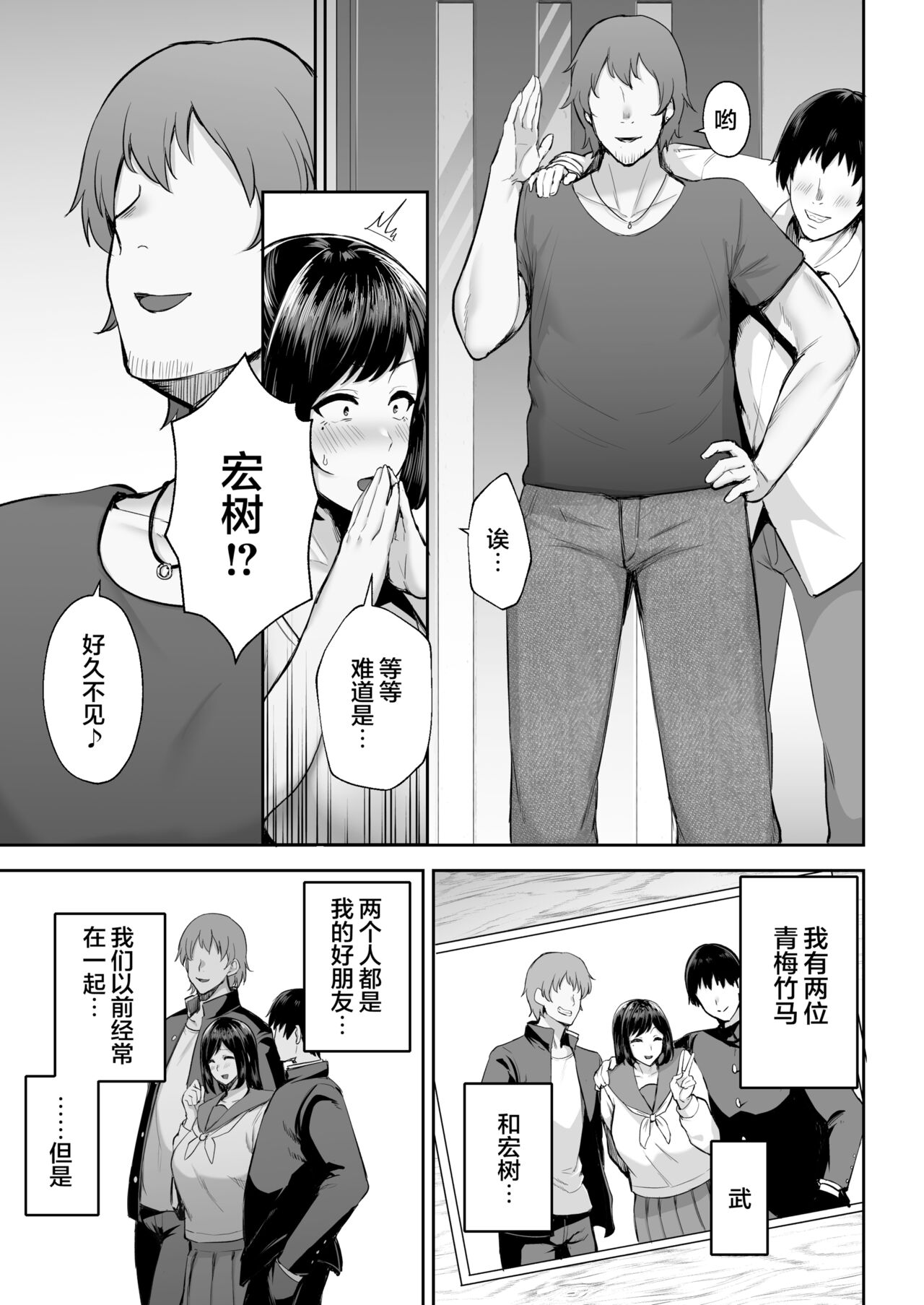 Netorareta Bakunyuu Osananajimi Tsuma Akane -Mukashikkara Shinyuu  to Yarimakuri Deshita lol- page 4 full