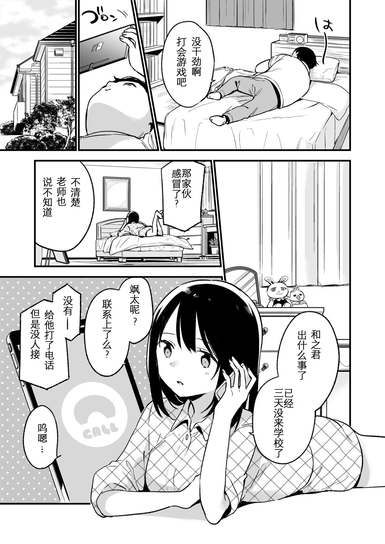 中出しレイプしても黙ってるならもっと早く犯せばよかった… page 7 full