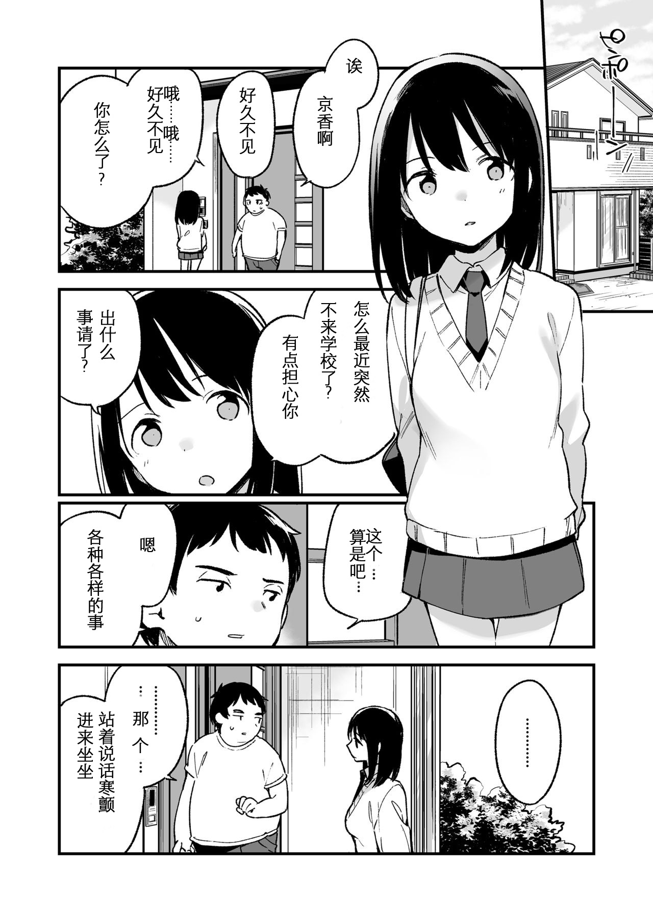 中出しレイプしても黙ってるならもっと早く犯せばよかった… page 8 full