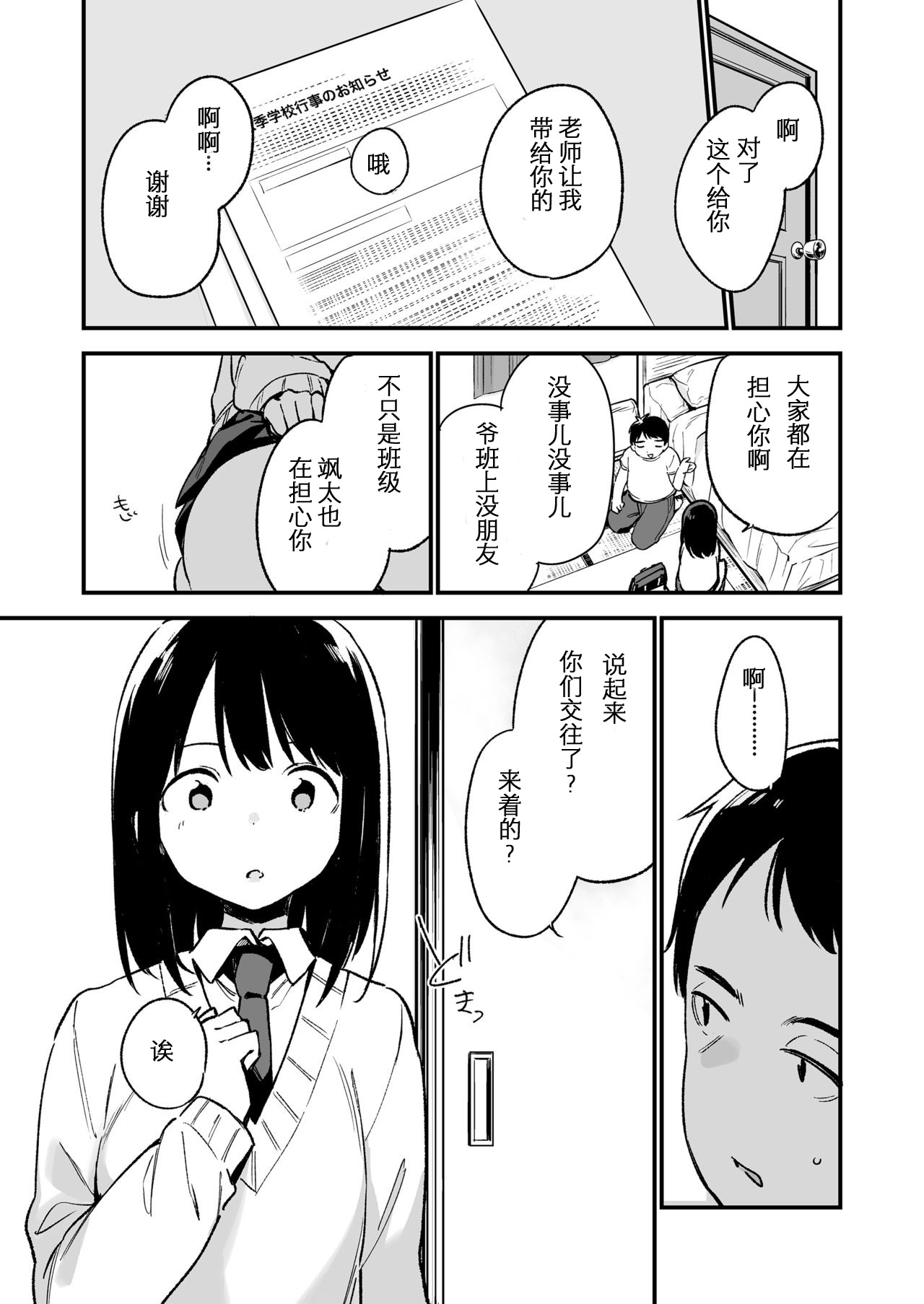 中出しレイプしても黙ってるならもっと早く犯せばよかった… page 9 full