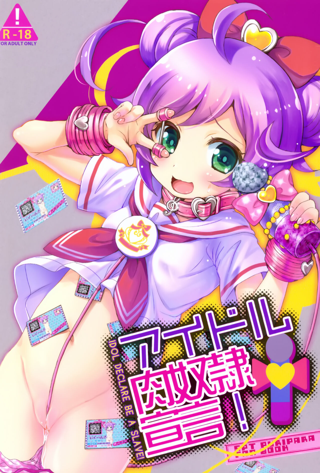 Idol Nikudorei Sengen! page 2 full