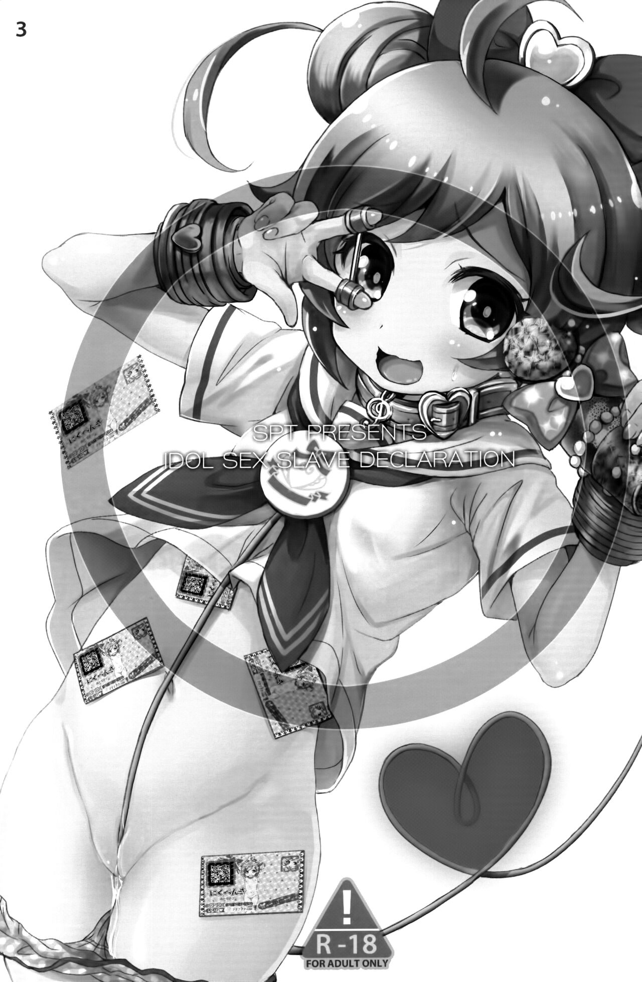 Idol Nikudorei Sengen! page 3 full