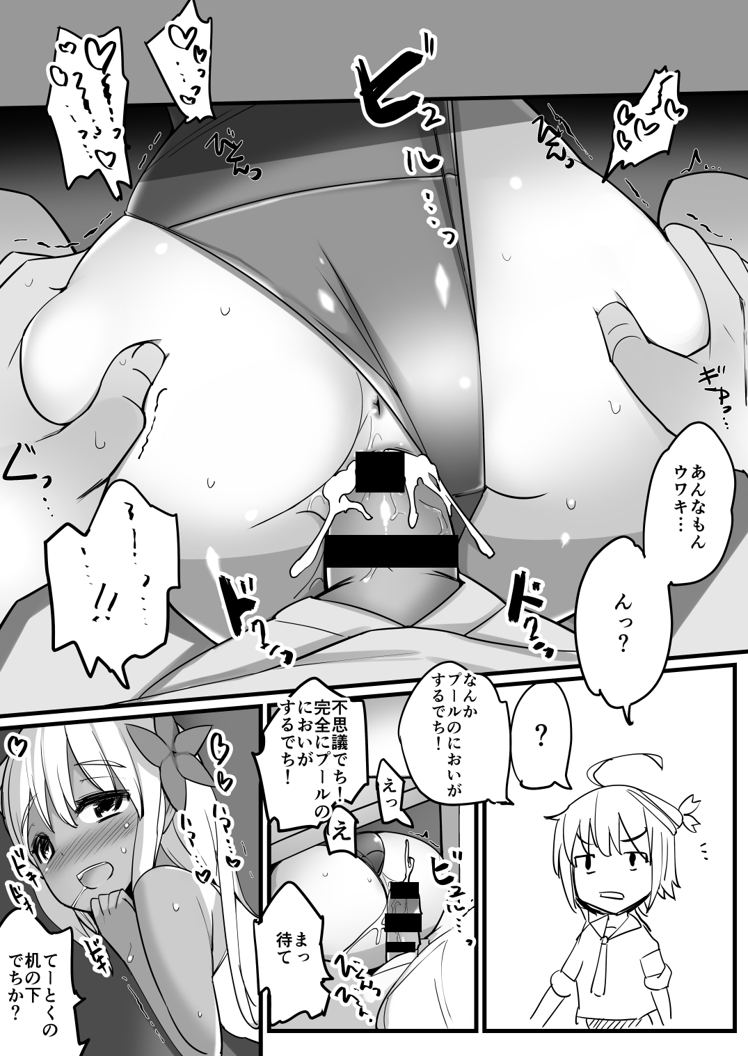 Ro-chan to Uwaki Kakko Kari suru page 10 full