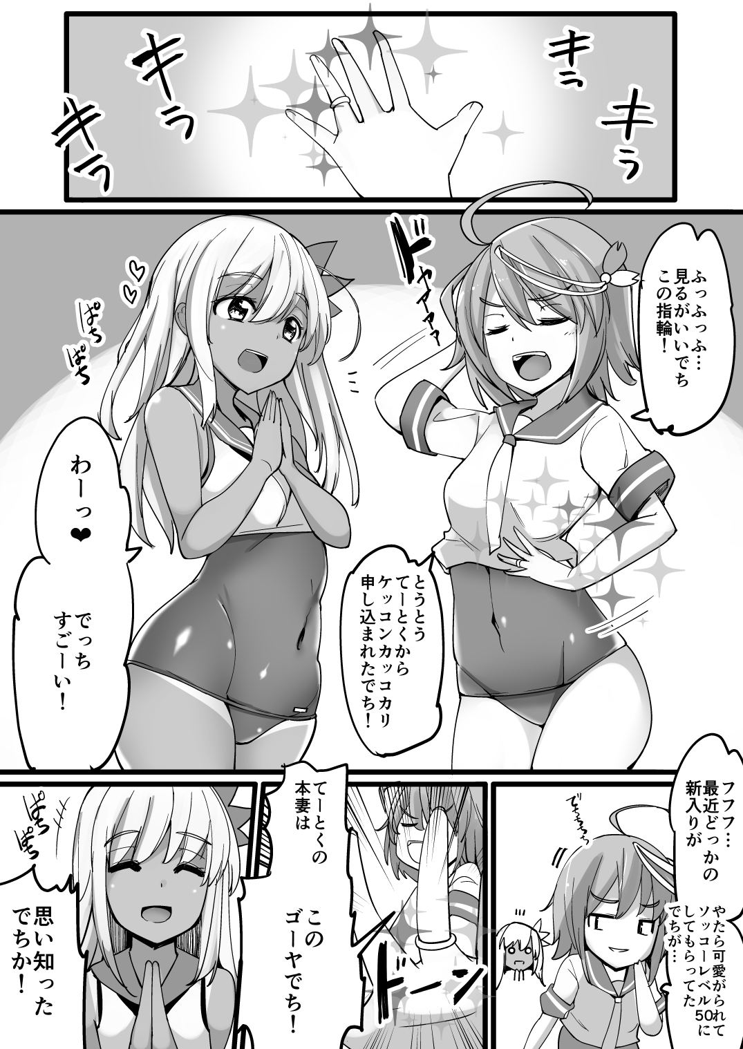 Ro-chan to Uwaki Kakko Kari suru page 2 full