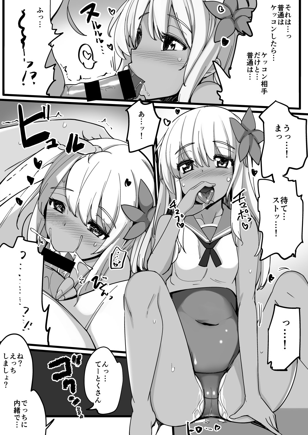 Ro-chan to Uwaki Kakko Kari suru page 4 full