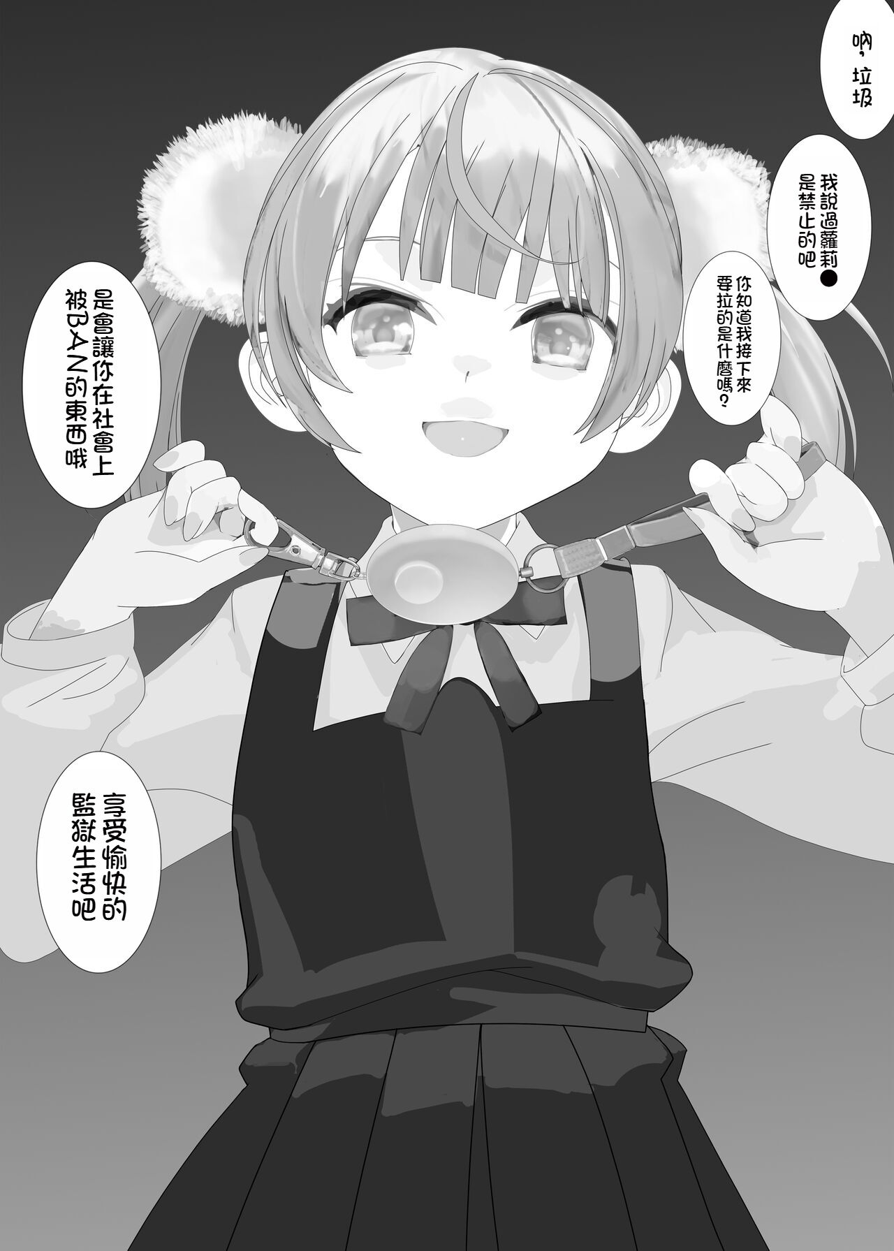 Shukusei!! Loli Kami Requiem page 1 full