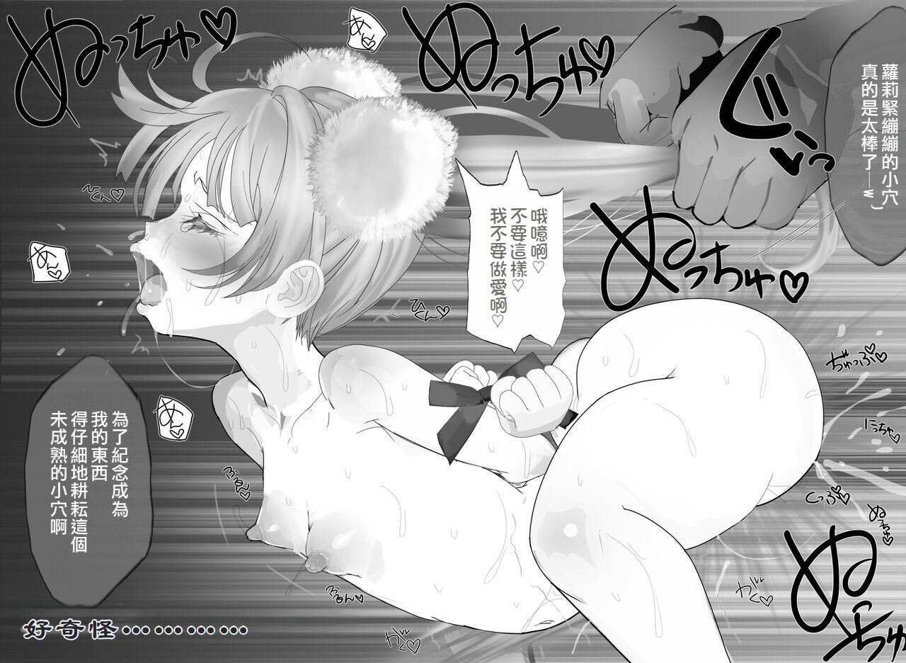 Shukusei!! Loli Kami Requiem page 4 full