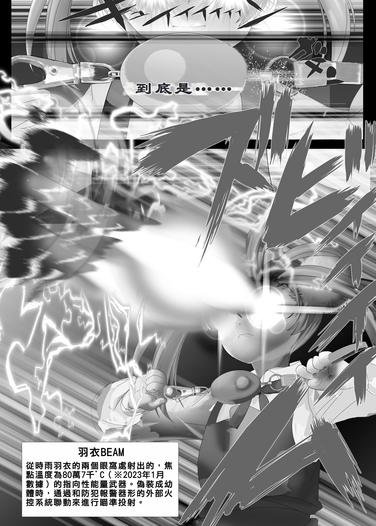 Shukusei!! Loli Kami Requiem page 8 full