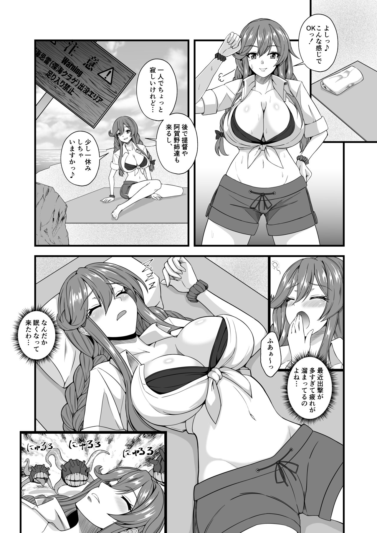 Noshiro x Kirai page 4 full