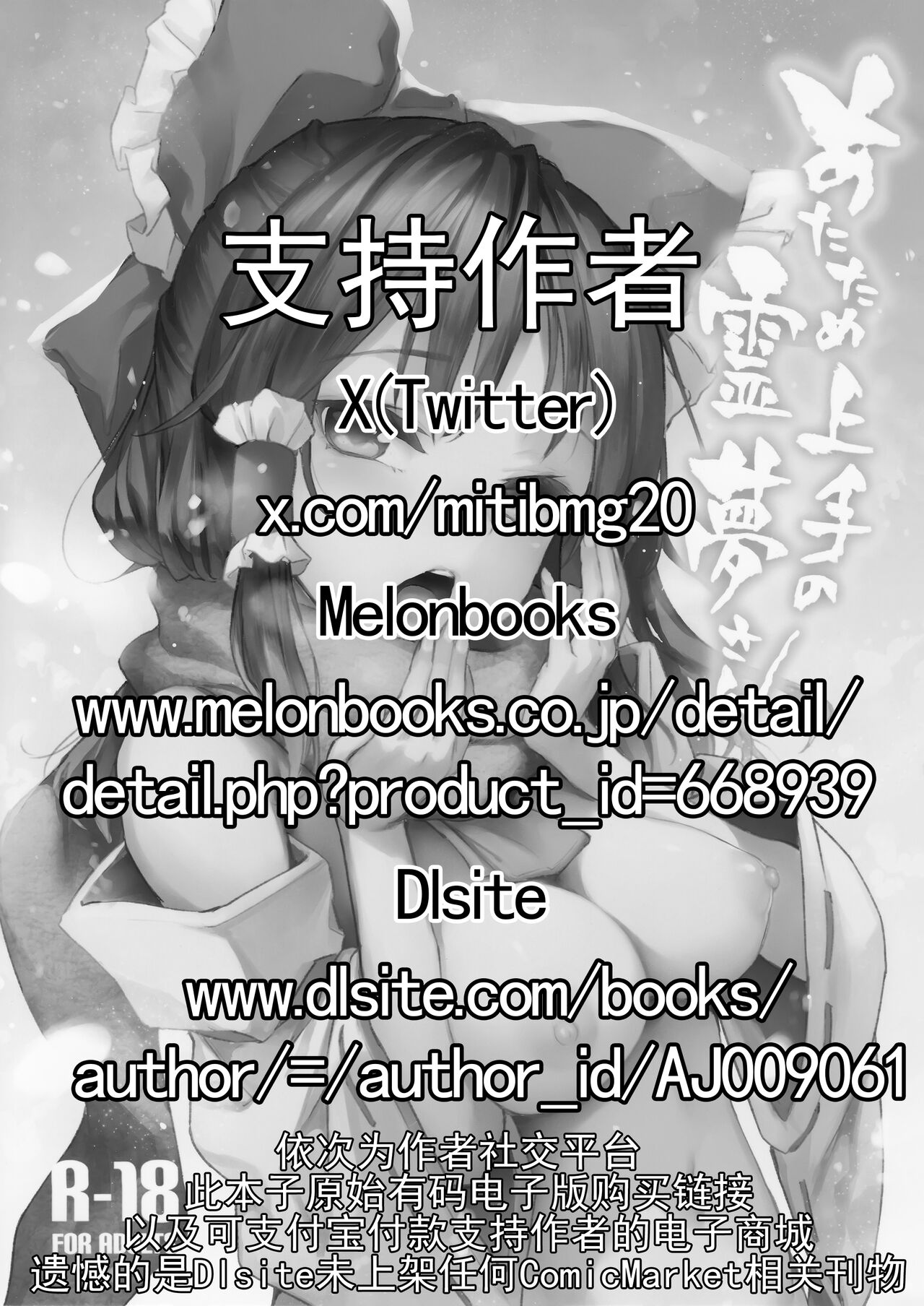 Atatame Jouzu no Reimu-san page 4 full