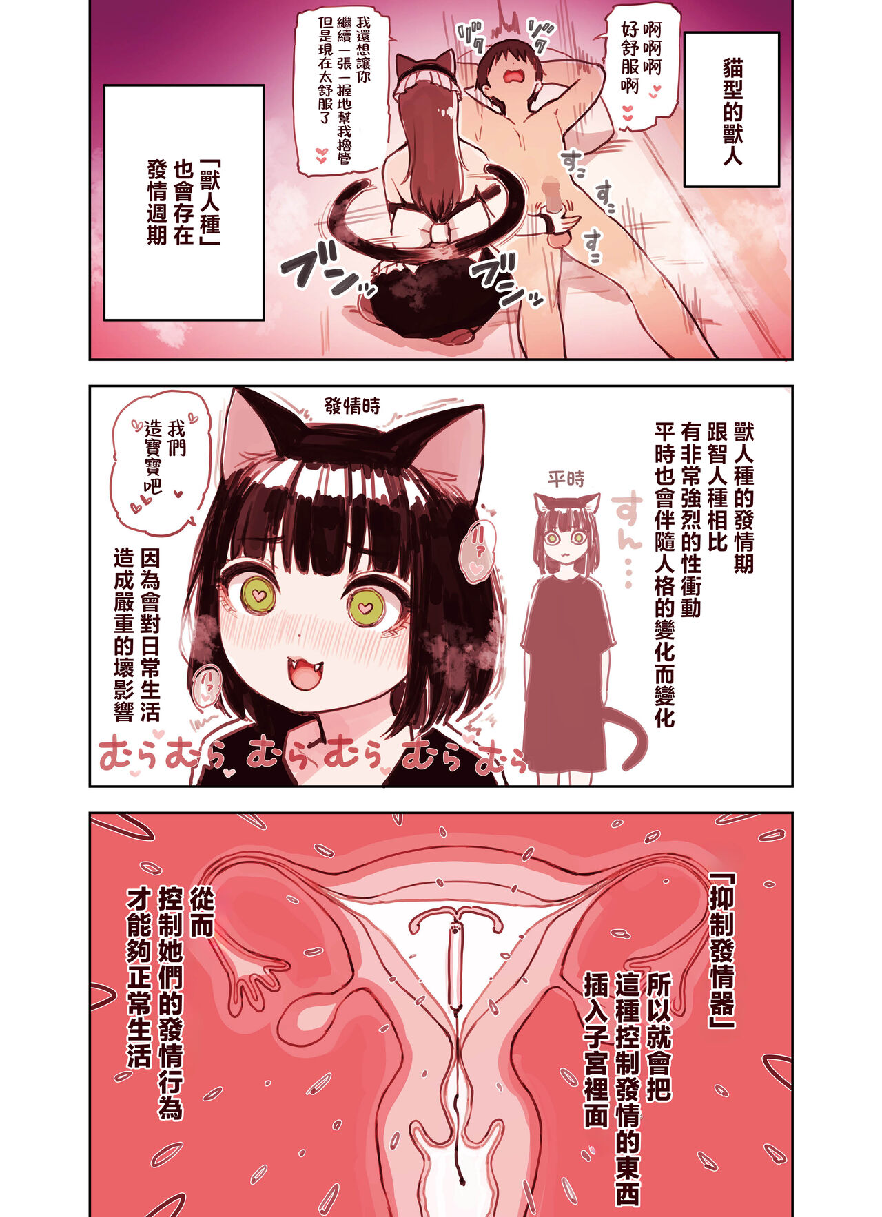 Kemomimi Tekoki Ten no Jirai Jou page 10 full