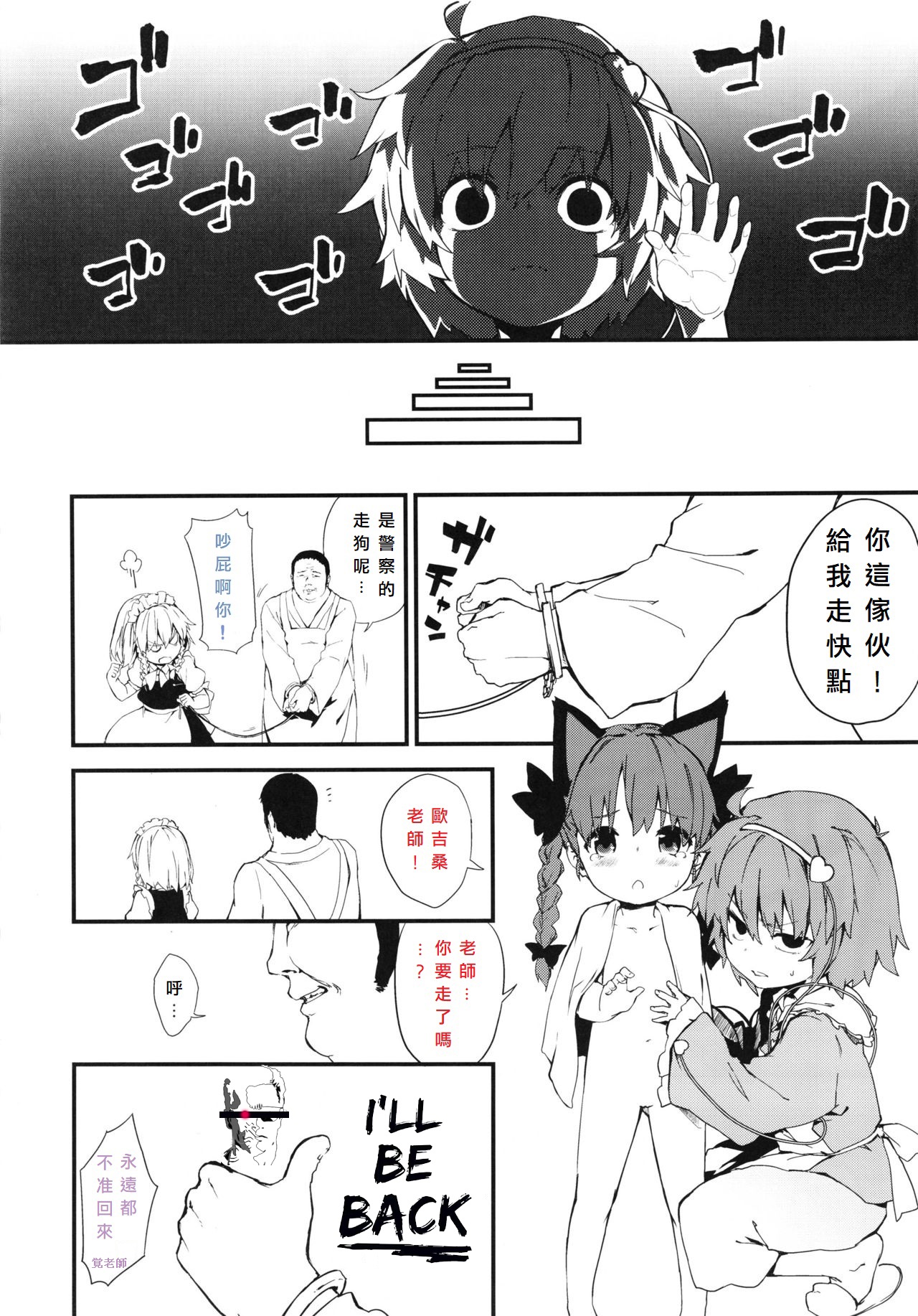 拜託了! 歐吉桑老師! page 10 full