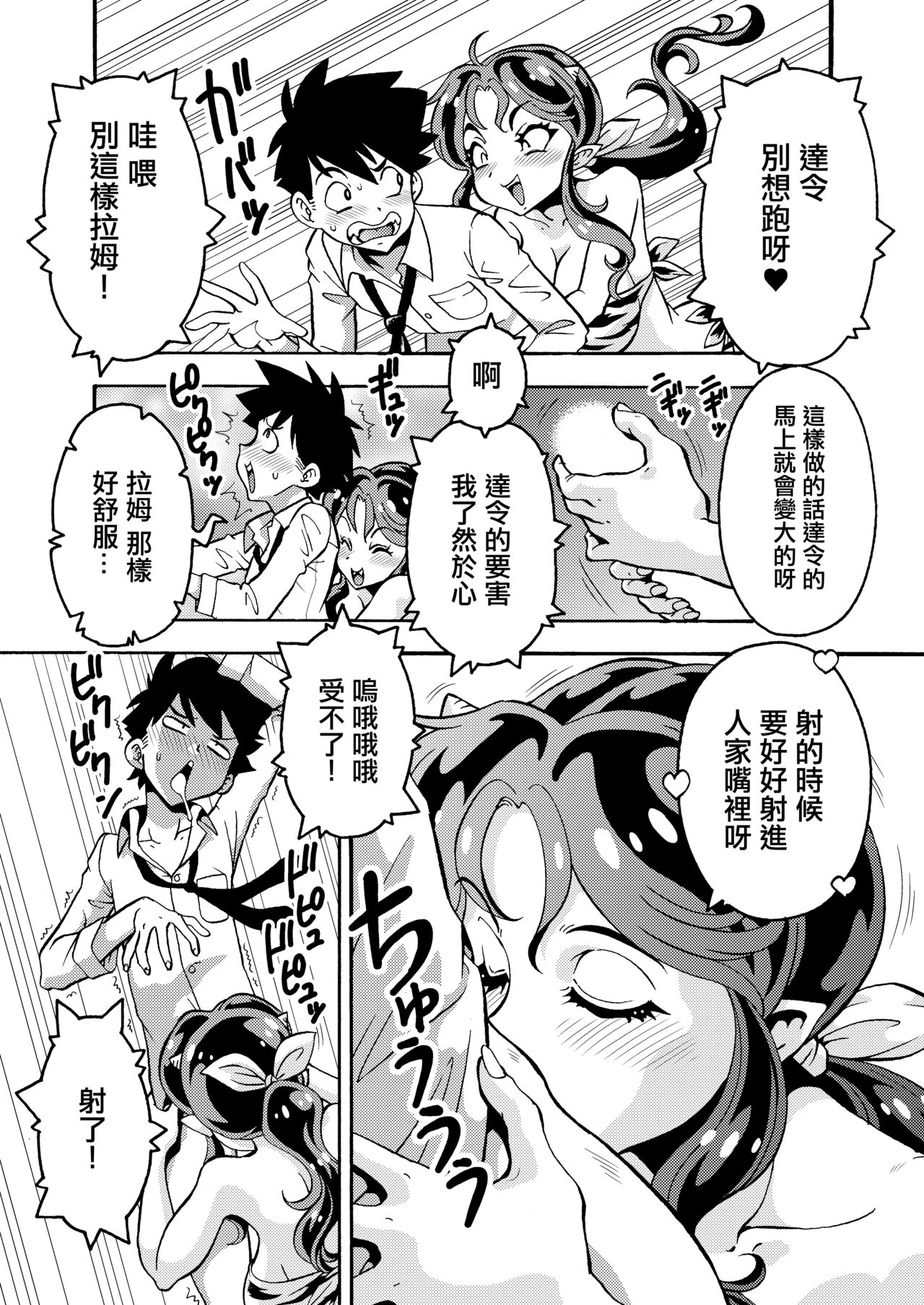 人妻ラムちゃん33歳 page 3 full