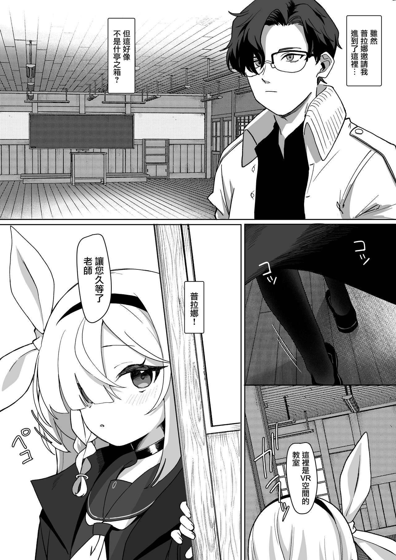Sensei, Teiki Maintenance Onegai Dekimasuka? page 4 full