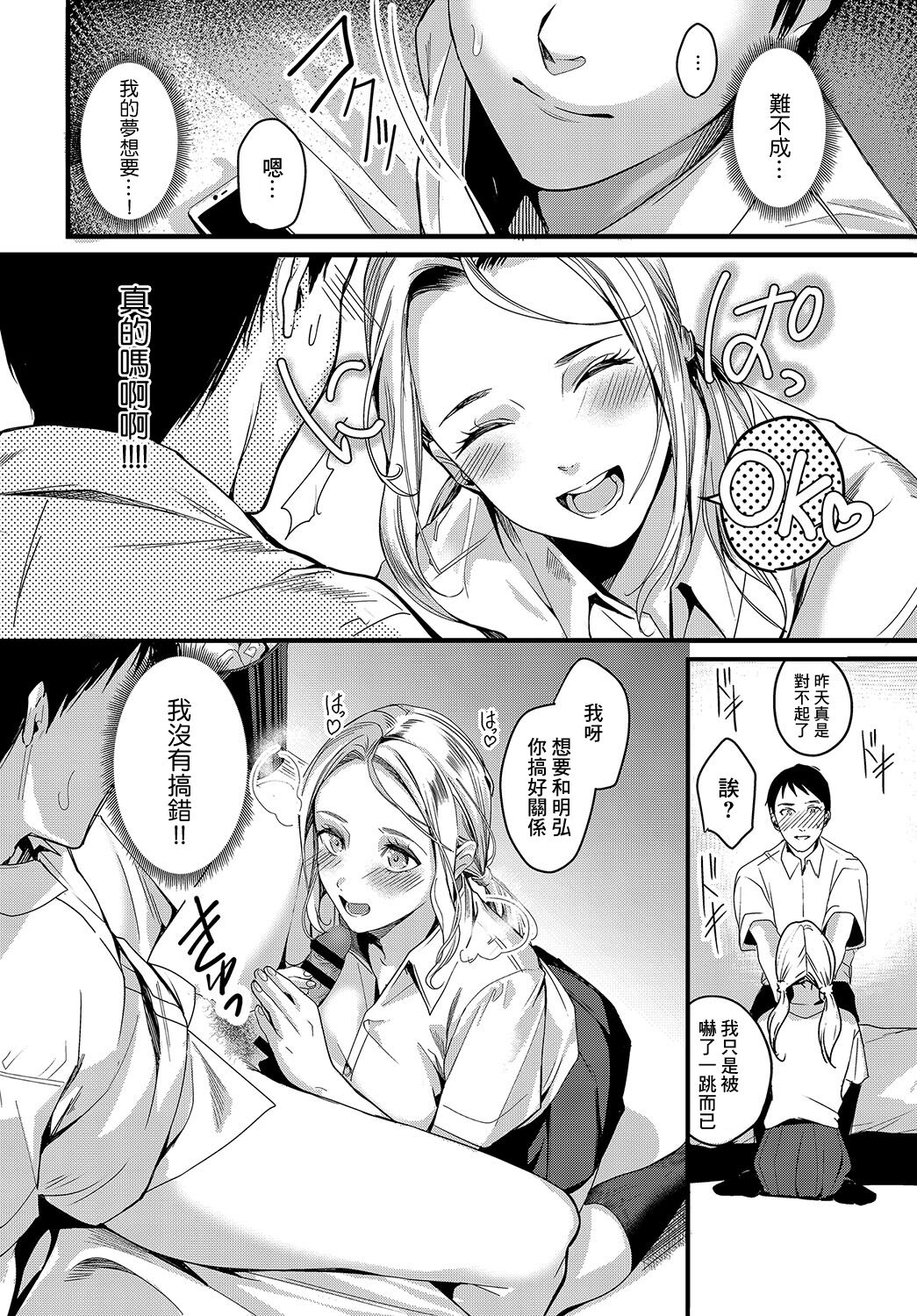 RISO no RYUGAKU"SEI" page 6 full