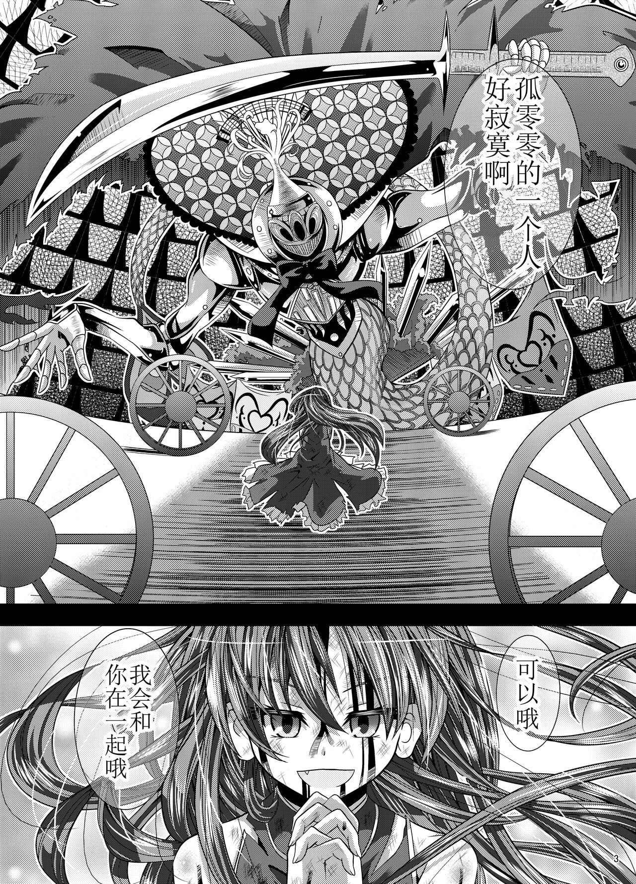 因为有杏子在这【透明声彩汉化组】 page 2 full