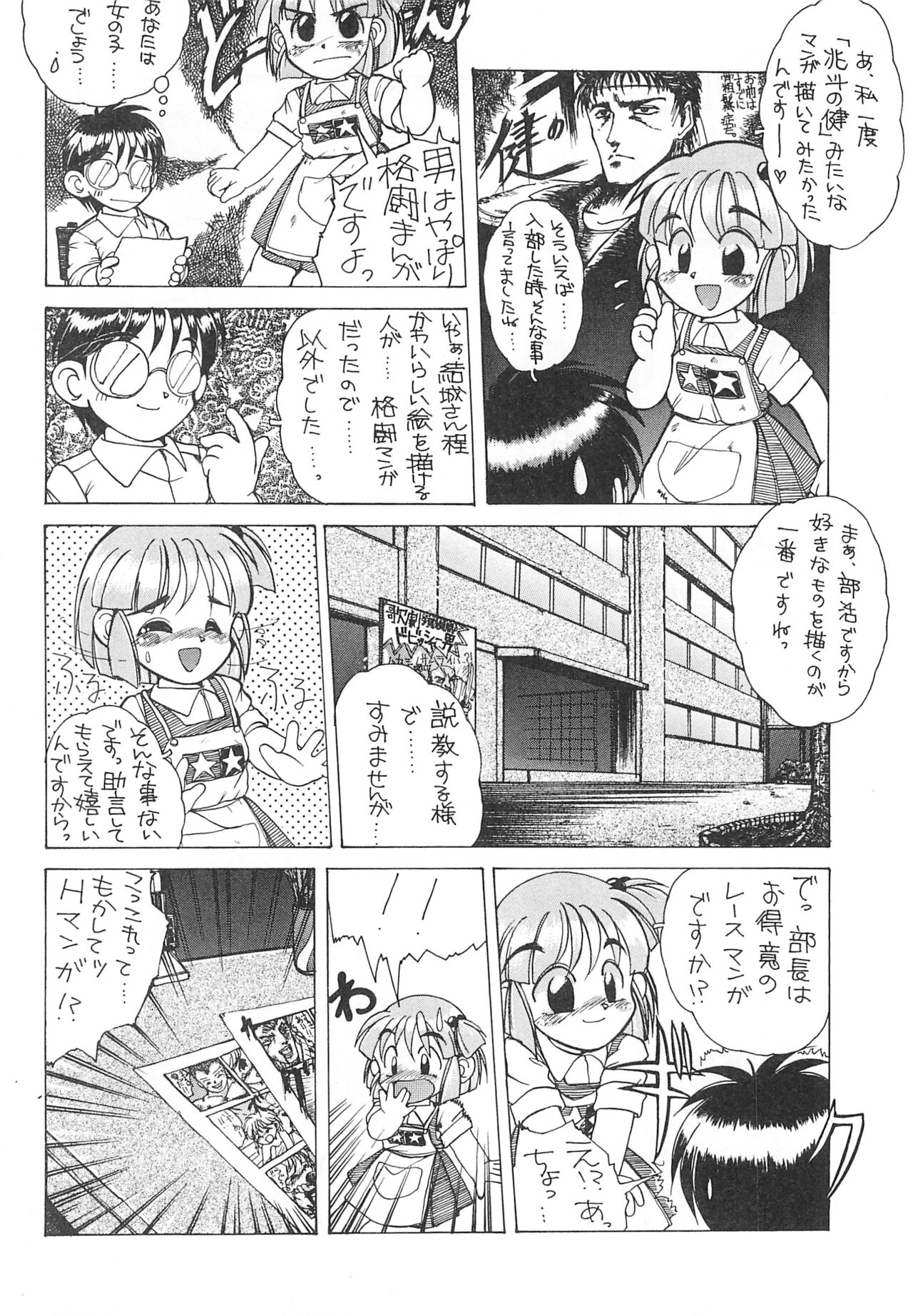 Nakayoku shite ne page 6 full
