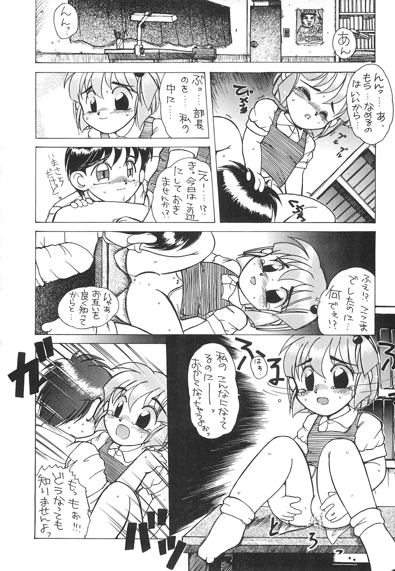 Nakayoku shite ne page 9 full