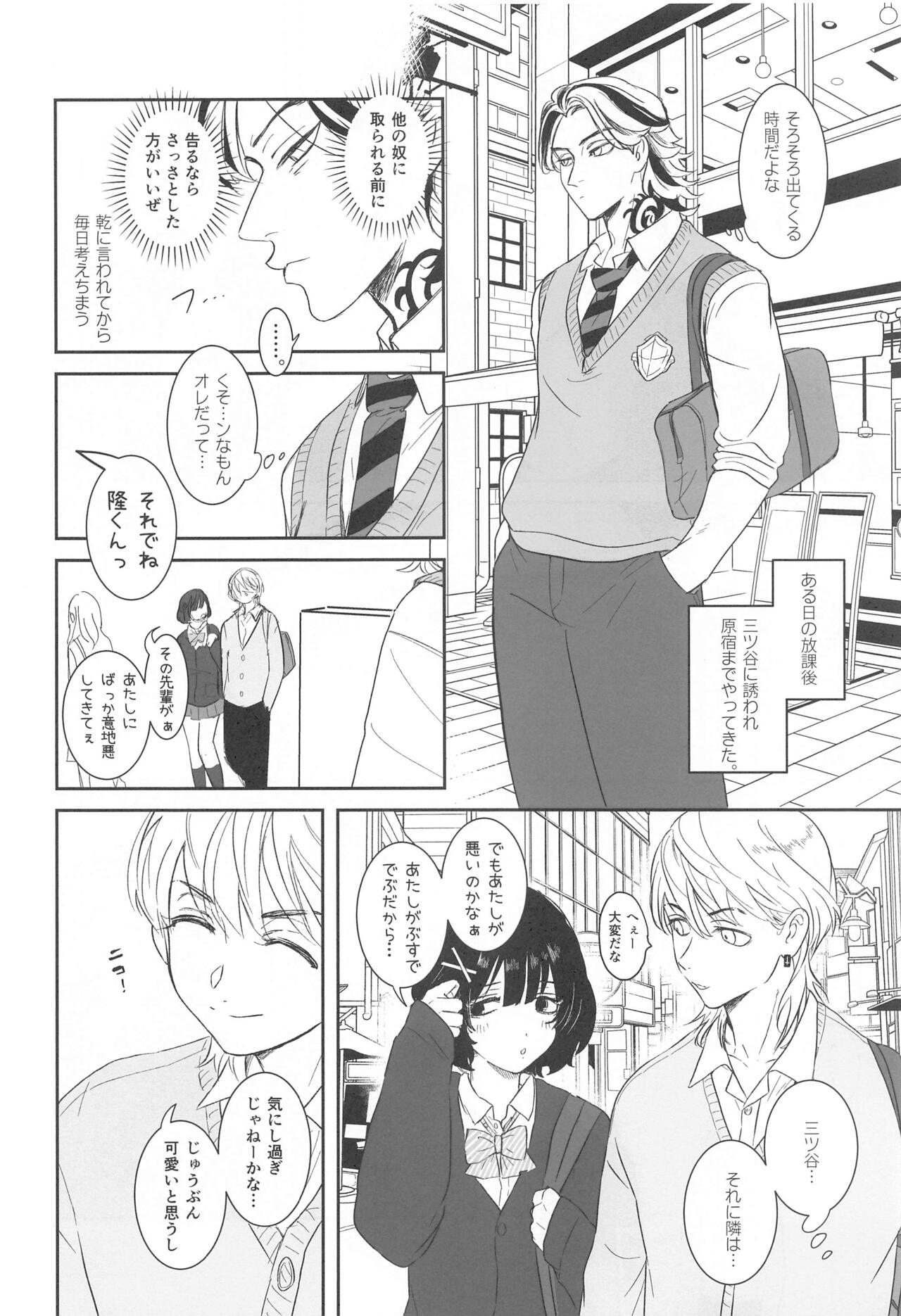 hokagoressun page 7 full