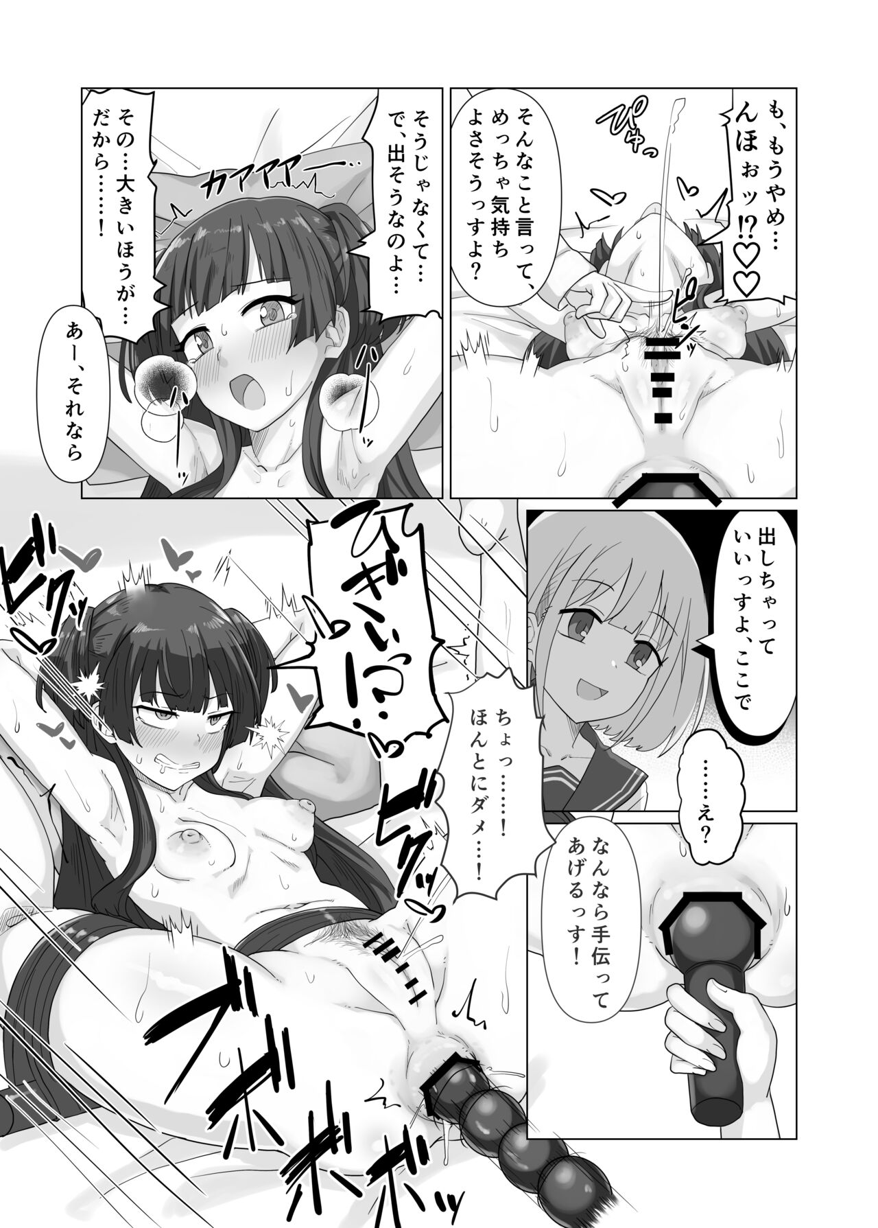 Oshiri o Kaihatsu Sarechau Fuyuko page 2 full
