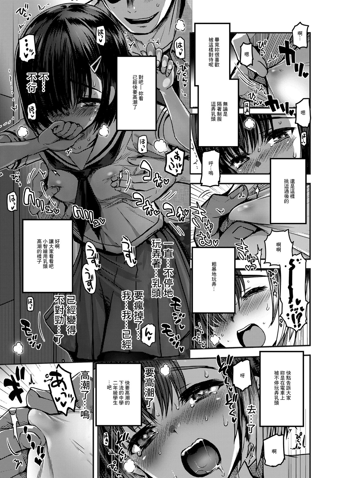 Re: Natsumushi page 3 full