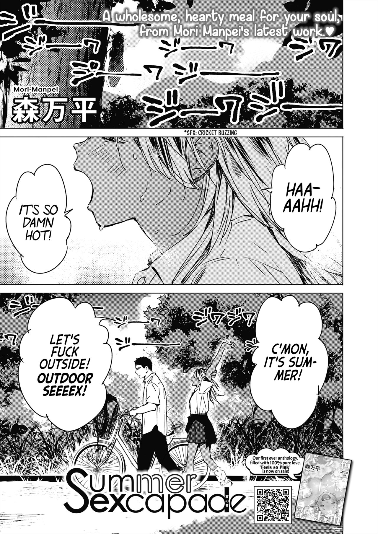 Natsu no Ao | Summer Sexcapade page 1 full