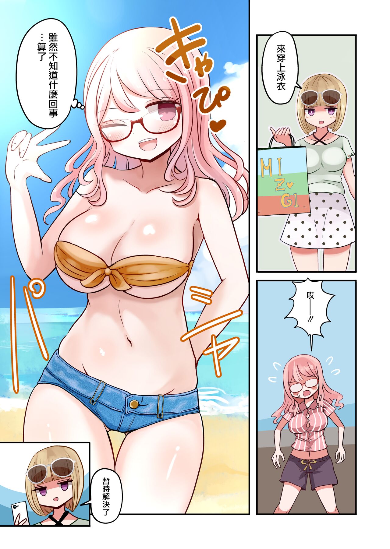 Shashin no Onna wa Mirai no Ore page 10 full