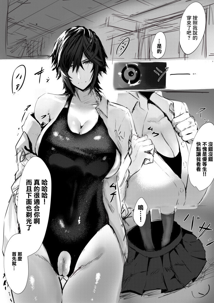 Shizuha Manga Shitagaki page 2 full