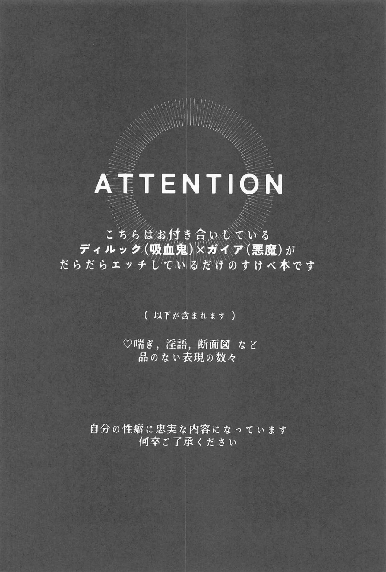 kaibutsutachinotaidanaichinichi page 3 full