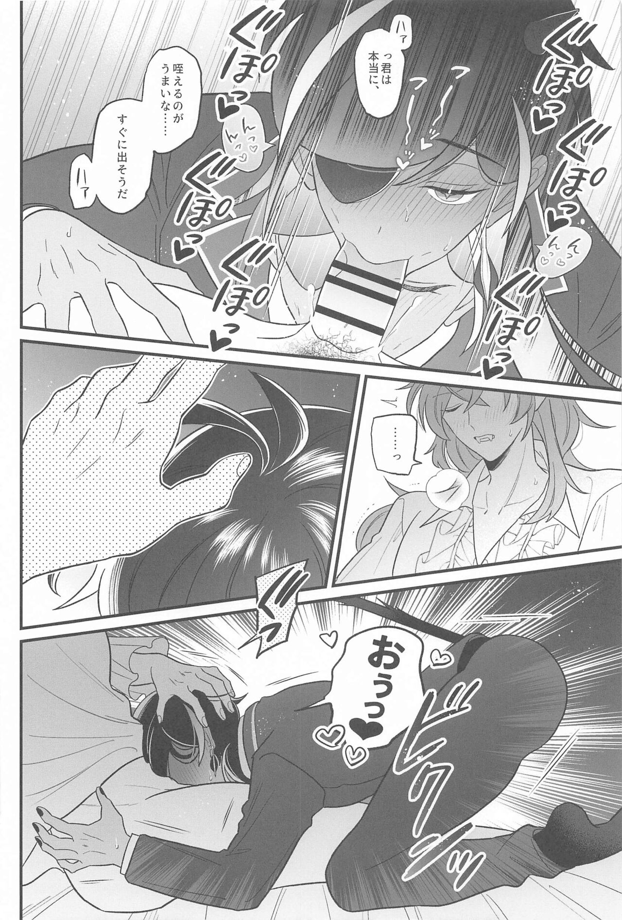 kaibutsutachinotaidanaichinichi page 7 full