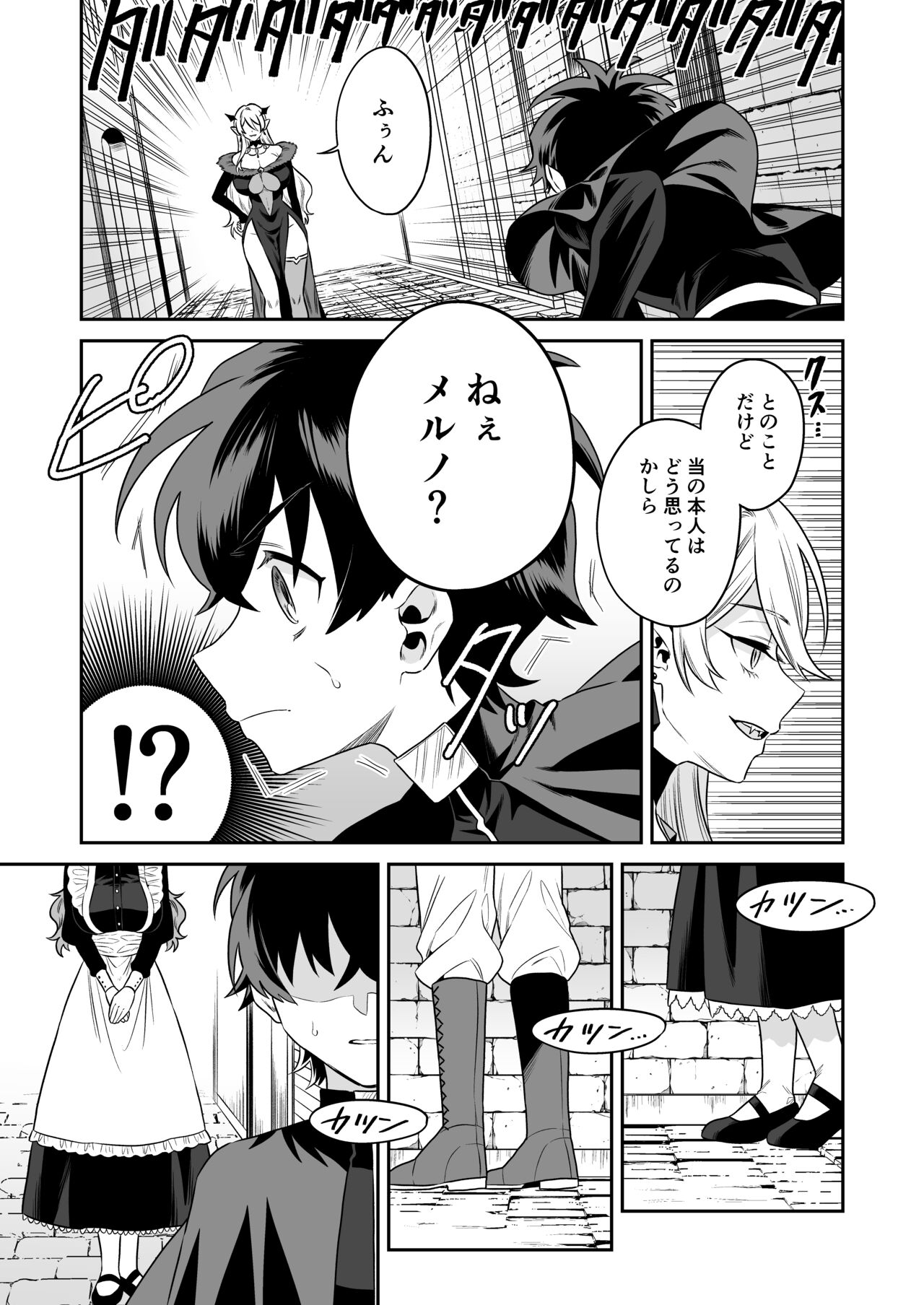 Shounen Hunter, Kyuuketsuki no Ori ni Torawaruru page 9 full