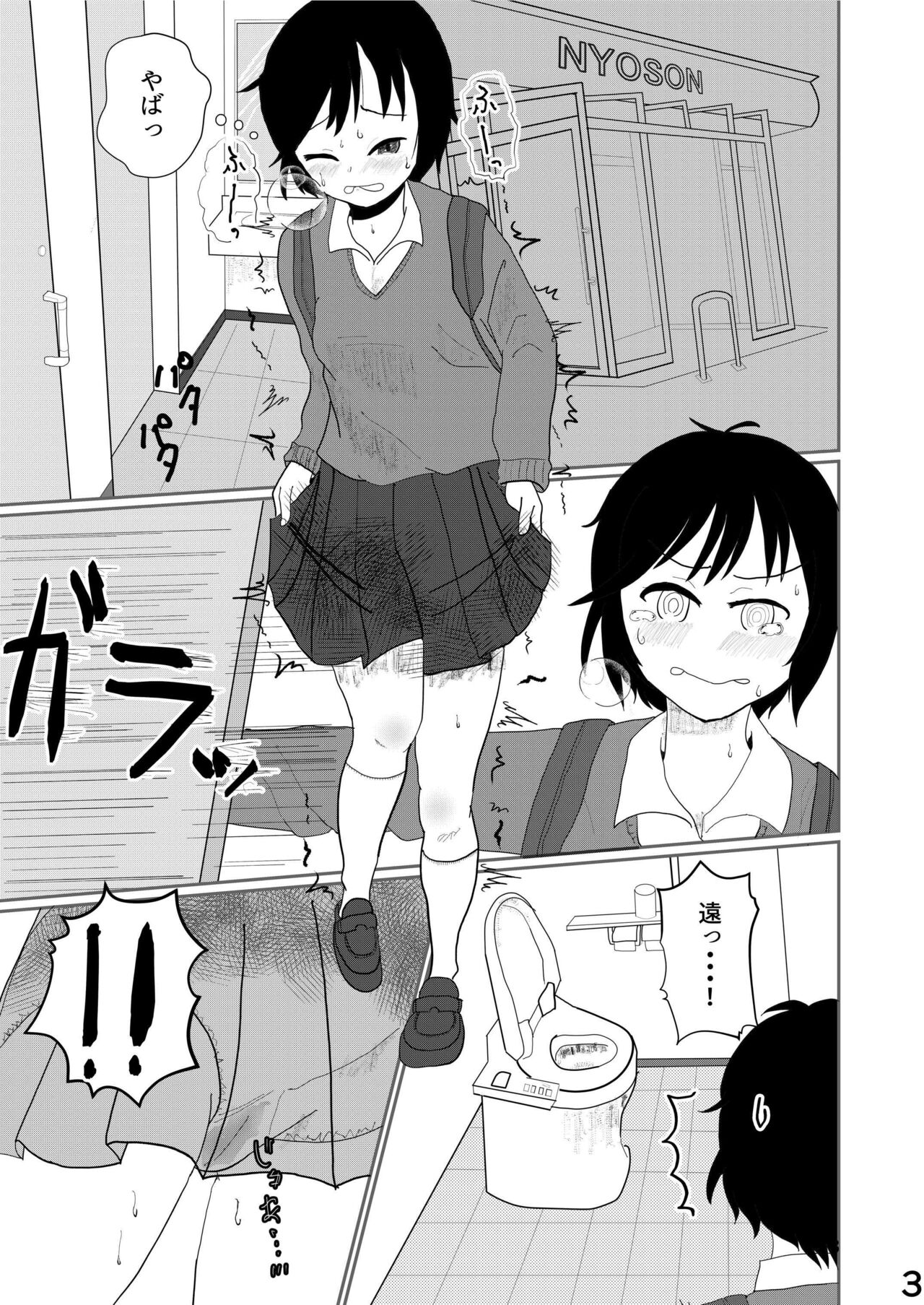 Everyday Is Nakamura-san Again-Again-Again! page 3 full