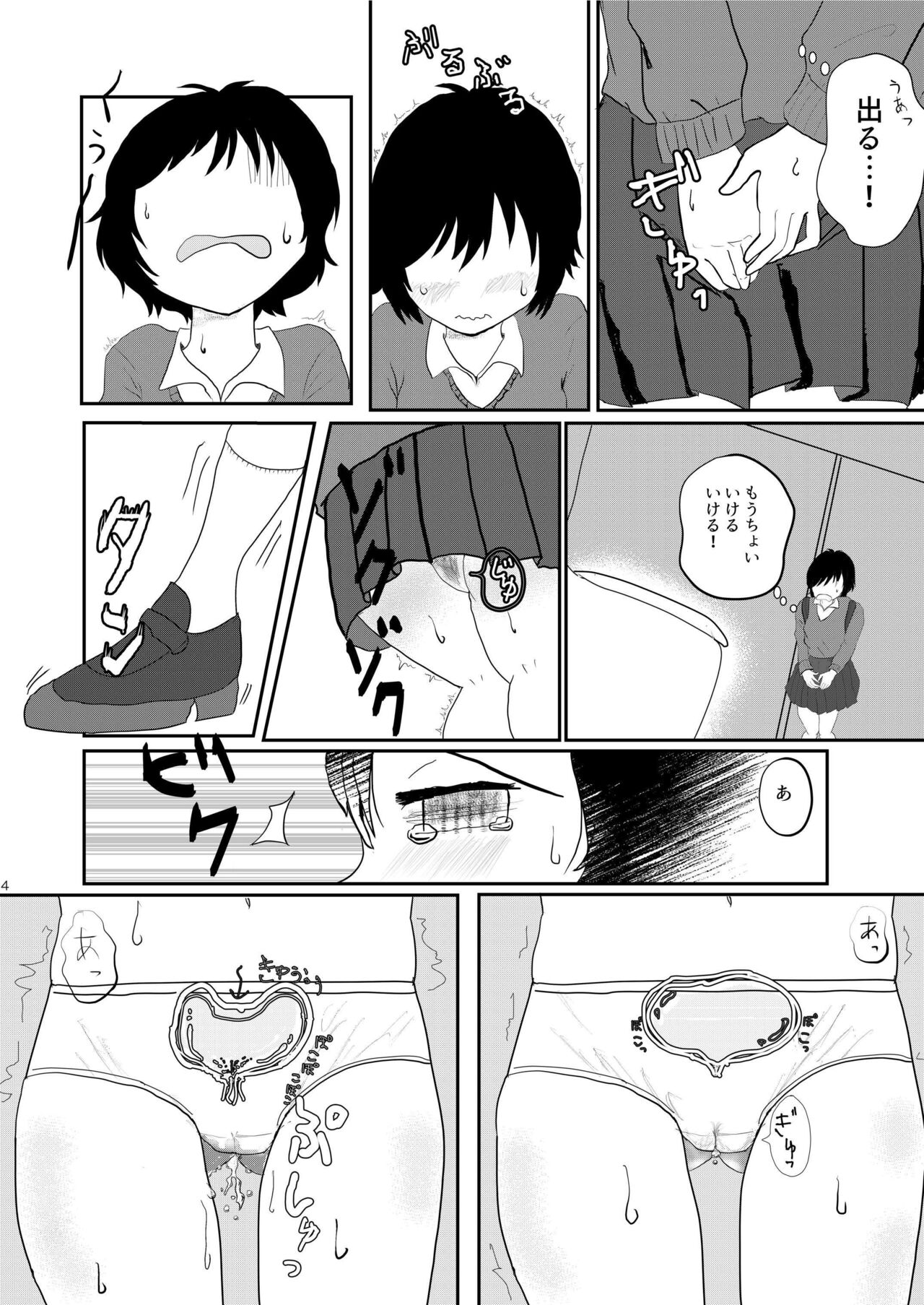 Everyday Is Nakamura-san Again-Again-Again! page 4 full