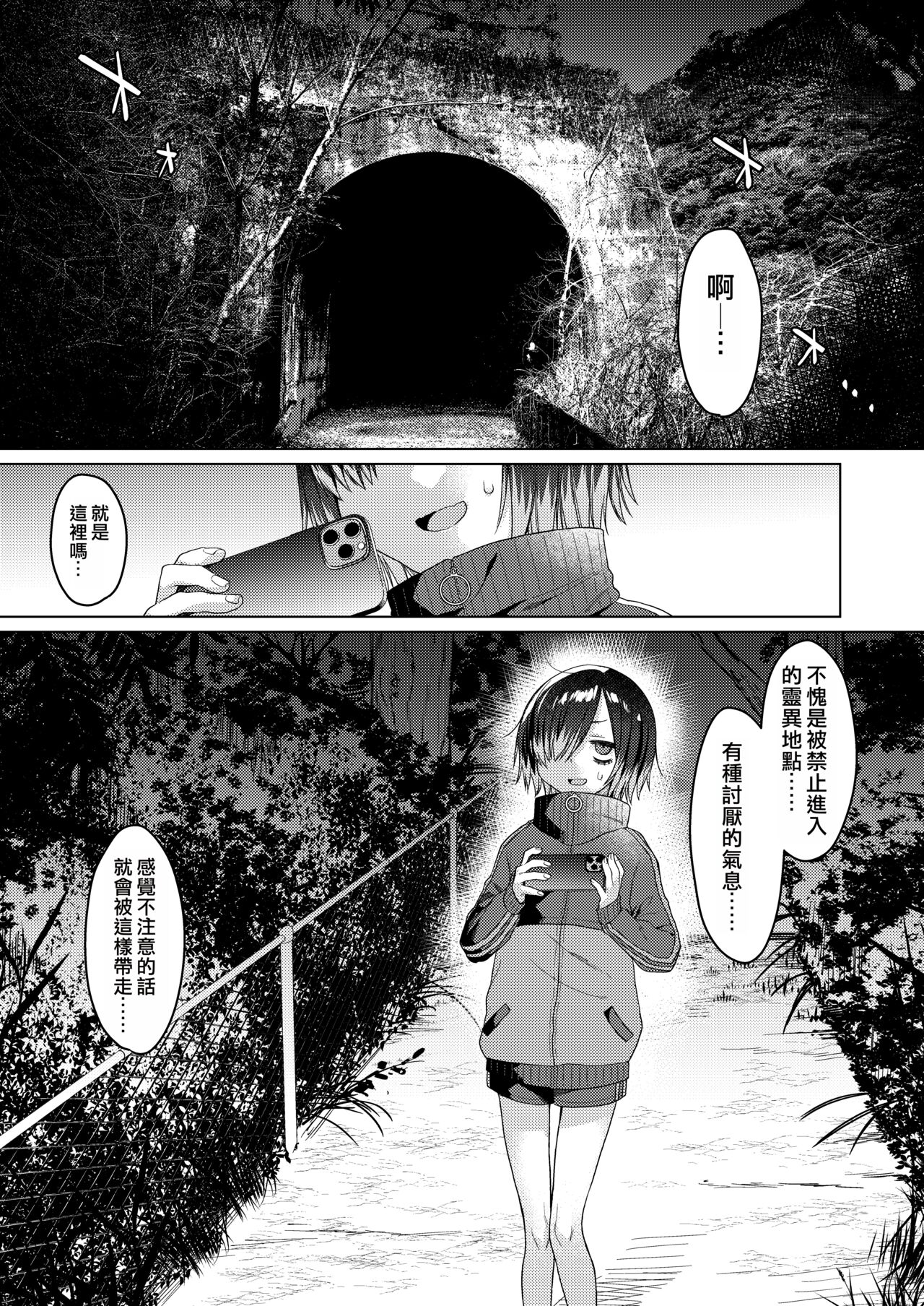 Seiyoku Obake ni Norowarechatta!? | 被性慾妖怪給詛咒了！？ page 5 full