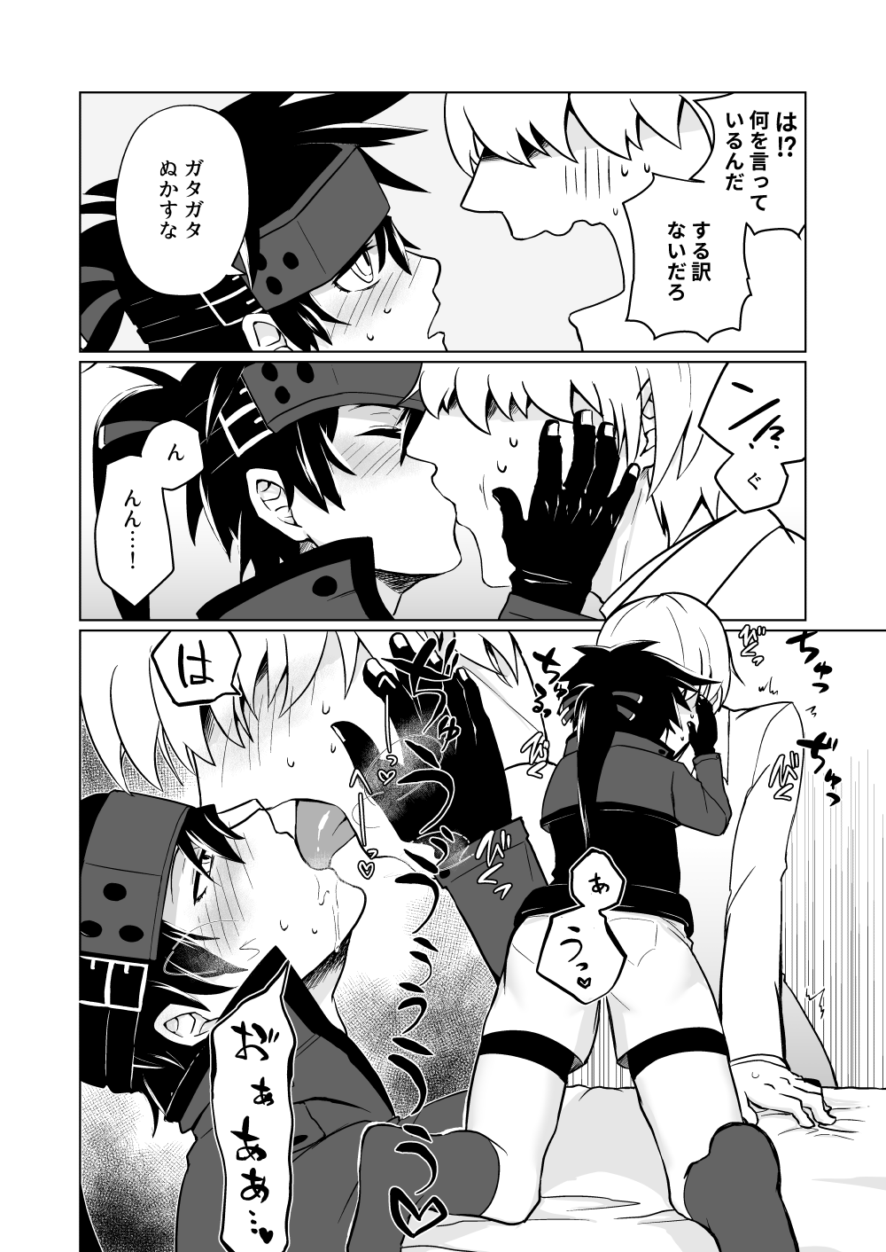 夢のひととき page 7 full