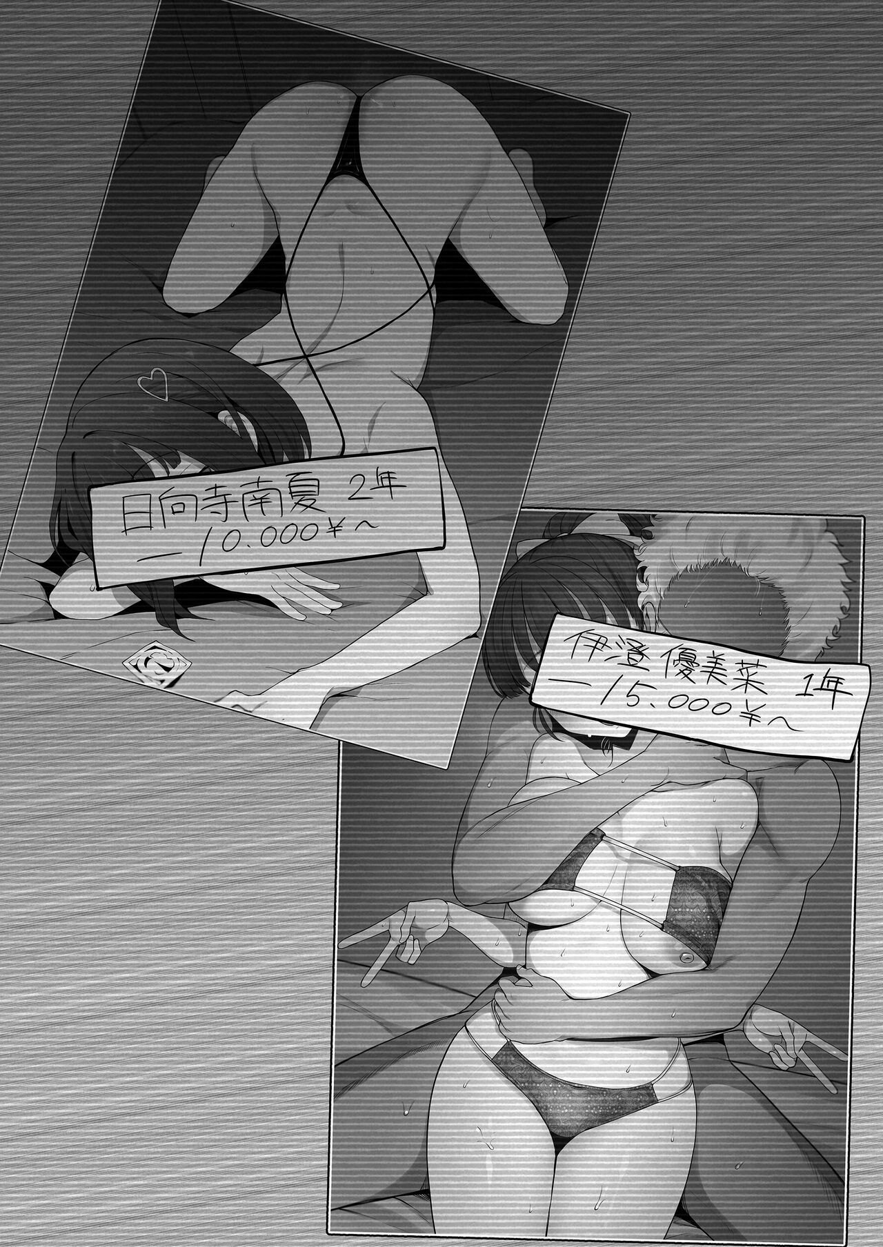 Yarichin kara Imouto to Osananajimi no Honnou Mukidashi na Shashin o Katte Shikoru Hon page 3 full