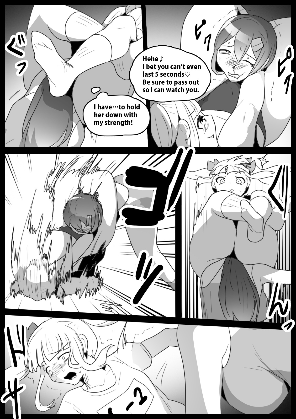 Girls Beat! Plus -Hiiragi Yuuna vs Evil Ayu- page 6 full