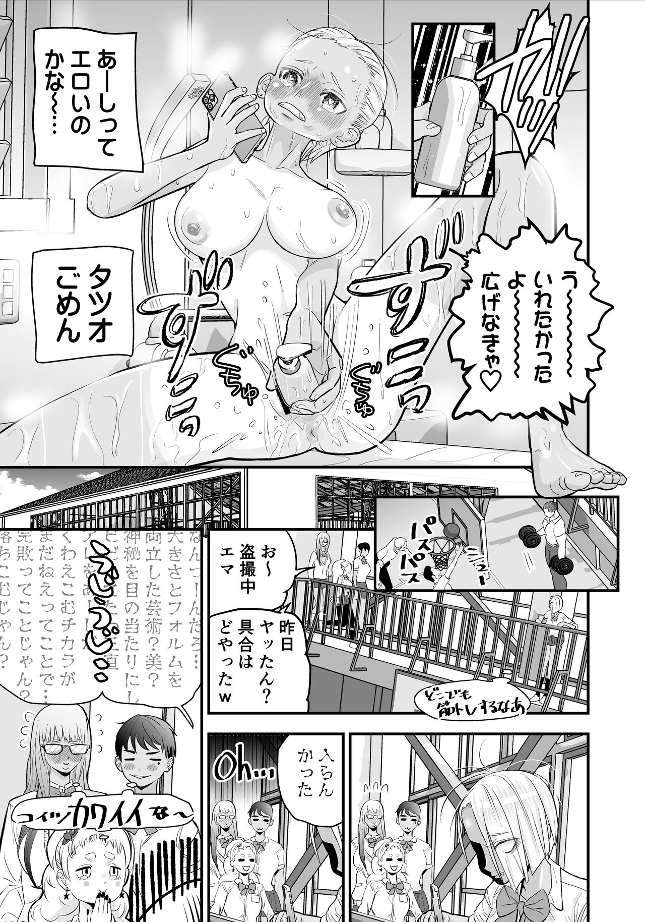 Nikubou fechi no tsuyogari gyaru ga kinkotsu ryuuryuu bodibirudā to icharabu de kattari make tari! ! page 10 full