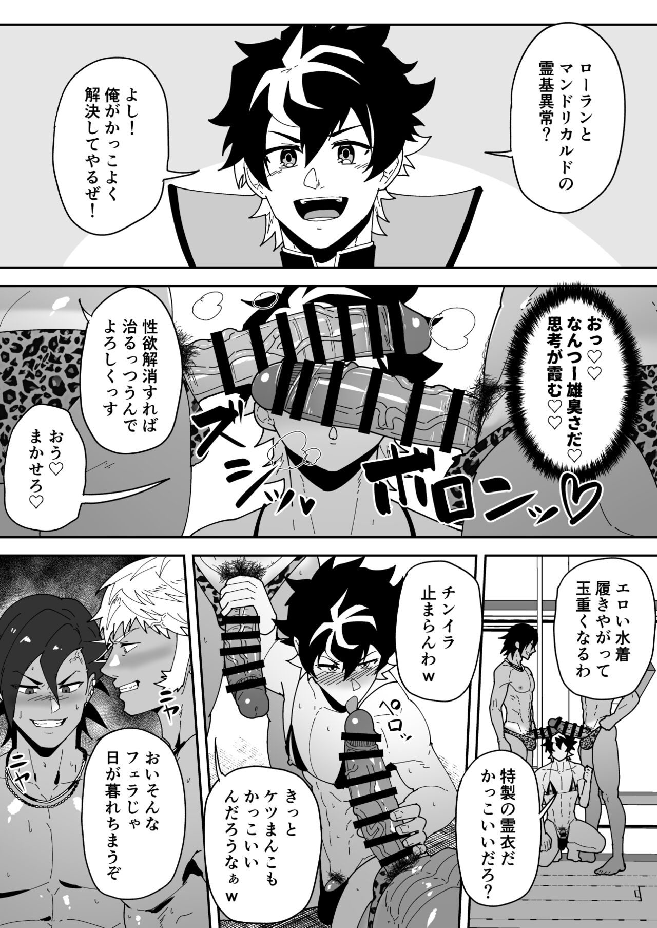 Skeb 0094 page 2 full