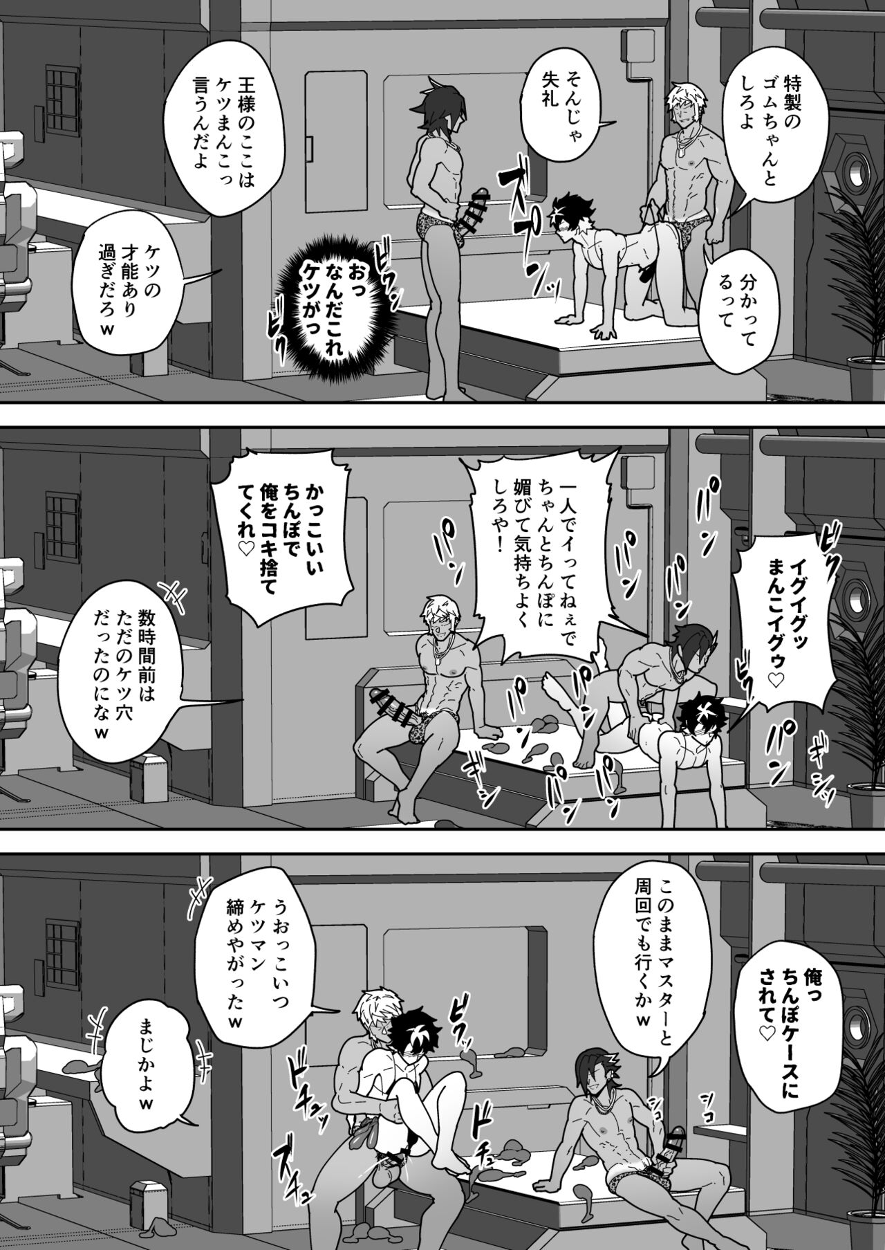 Skeb 0094 page 4 full