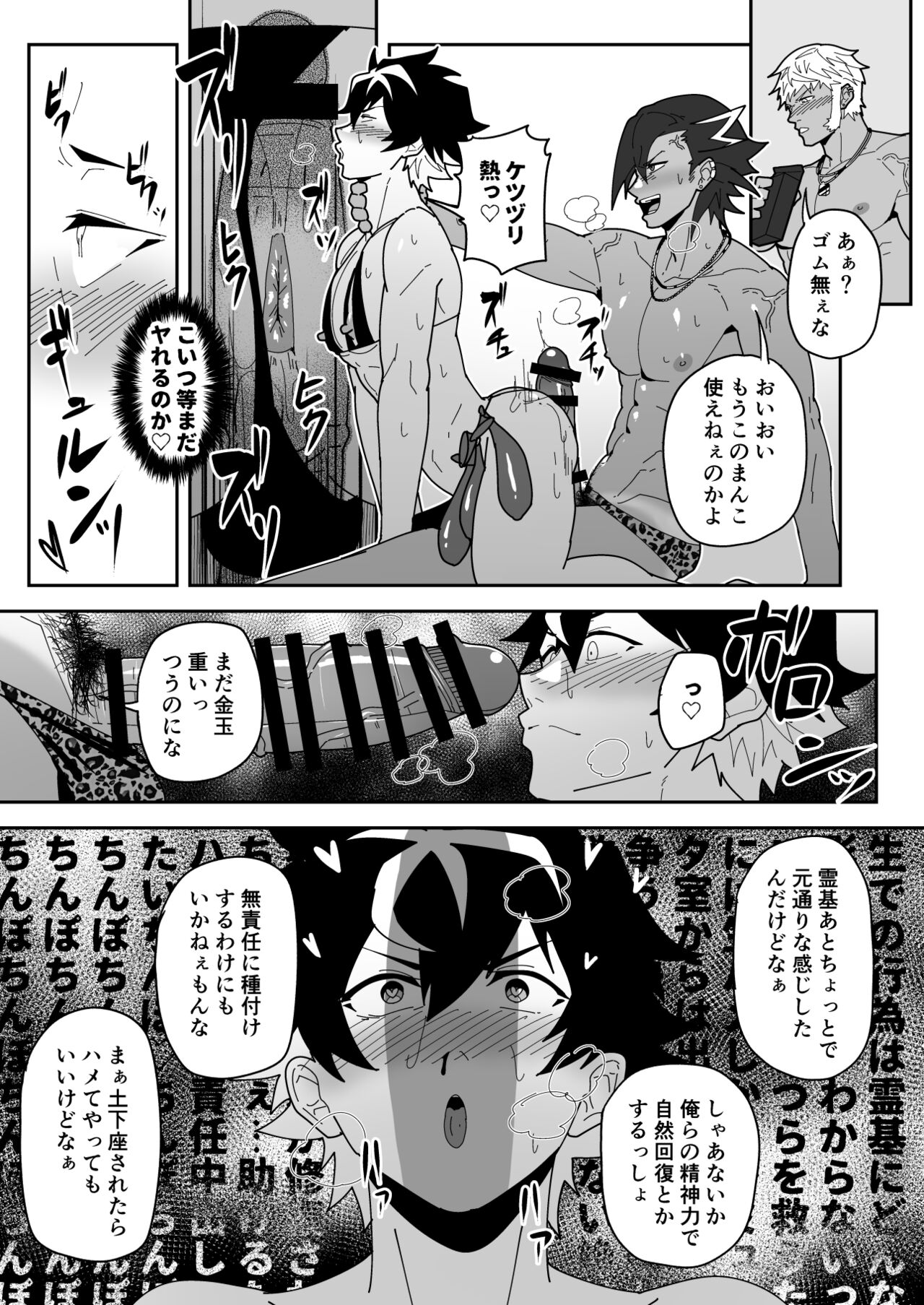 Skeb 0094 page 5 full