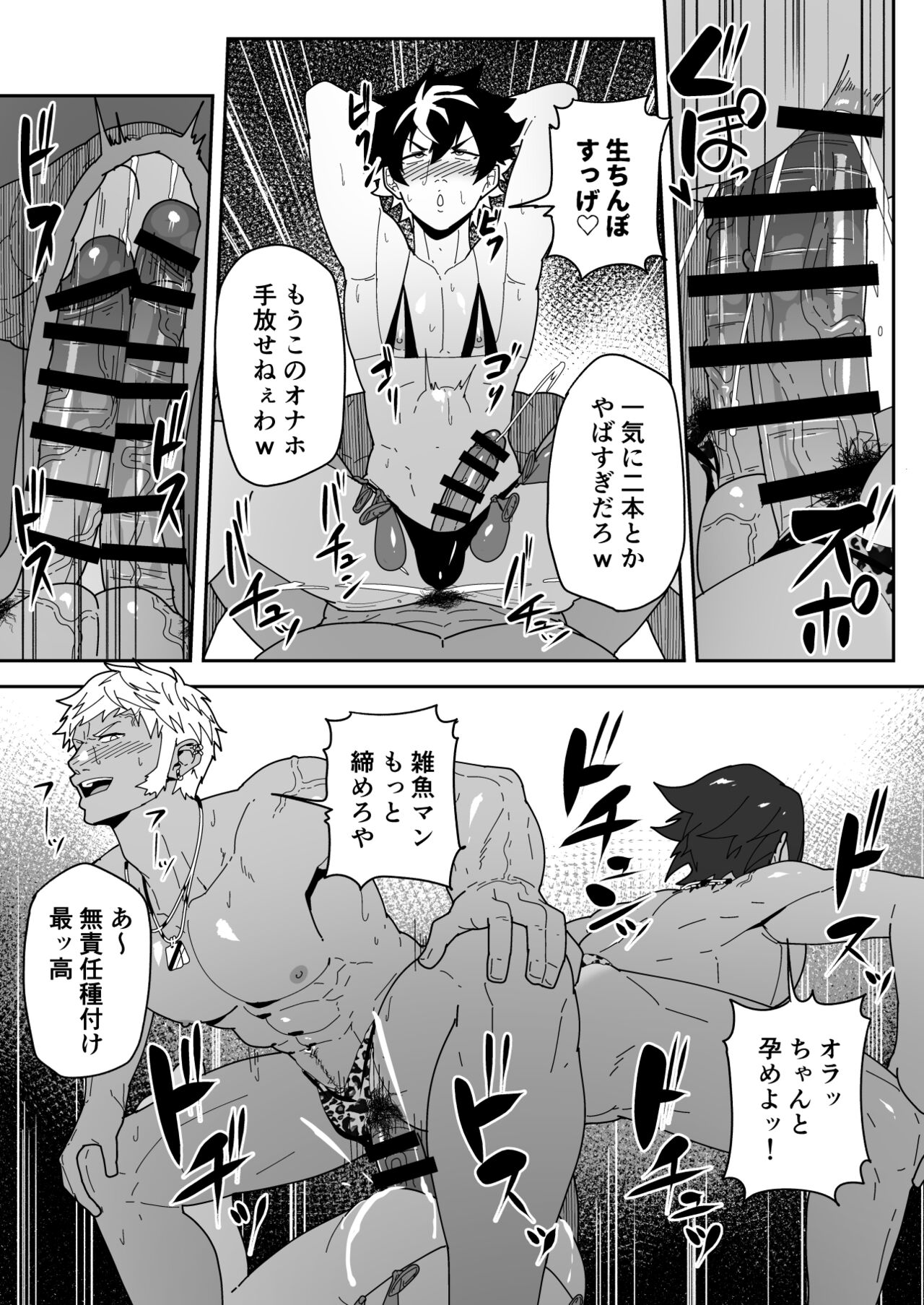 Skeb 0094 page 7 full